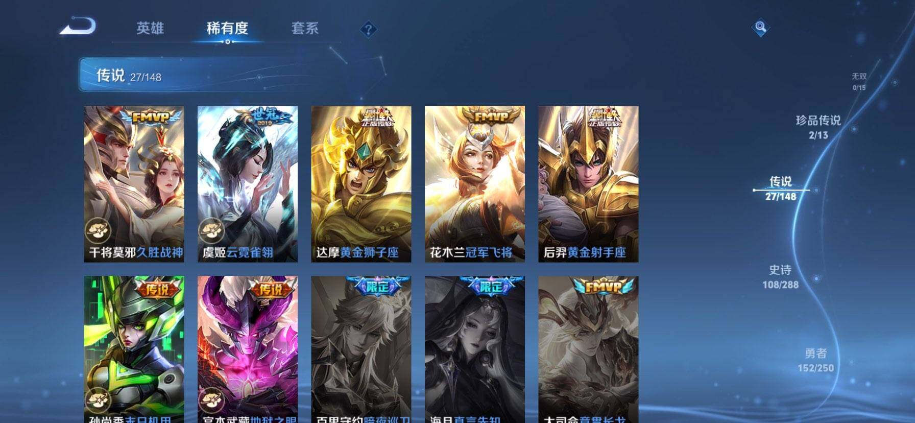 WZMMN4595969王者荣耀账号详情图12 WZMMN4595969王者荣耀账号详情图12