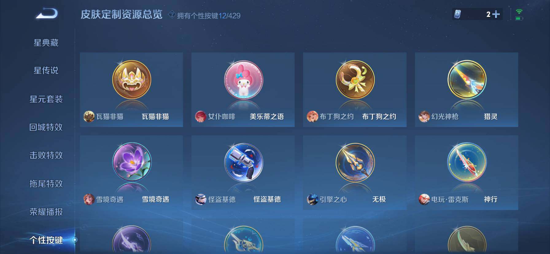 WZMMN4595969王者荣耀账号详情图15 WZMMN4595969王者荣耀账号详情图15