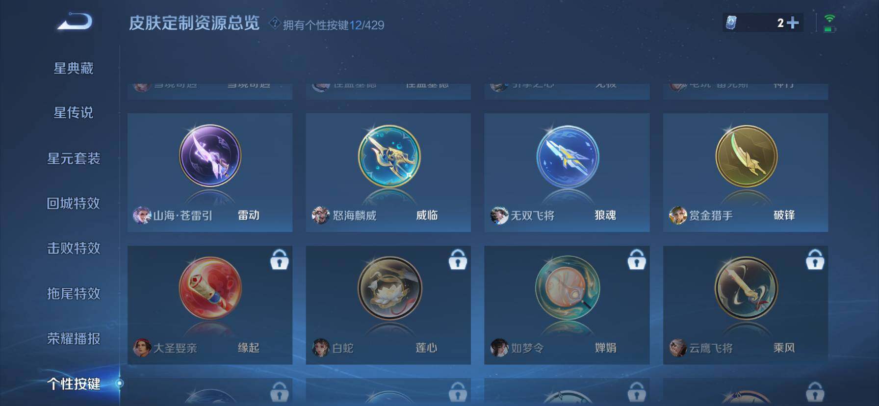 WZMMN4595969王者荣耀账号详情图16 WZMMN4595969王者荣耀账号详情图16