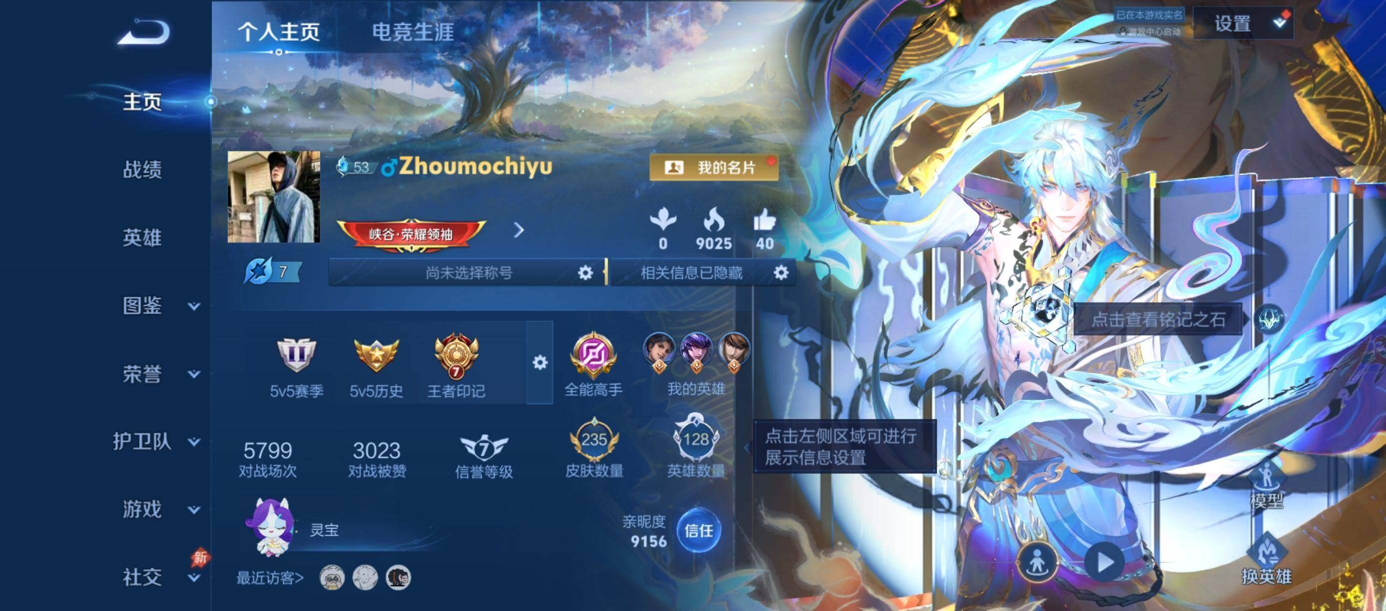 WZMMN4595529王者荣耀账号详情图3 WZMMN4595529王者荣耀账号详情图3