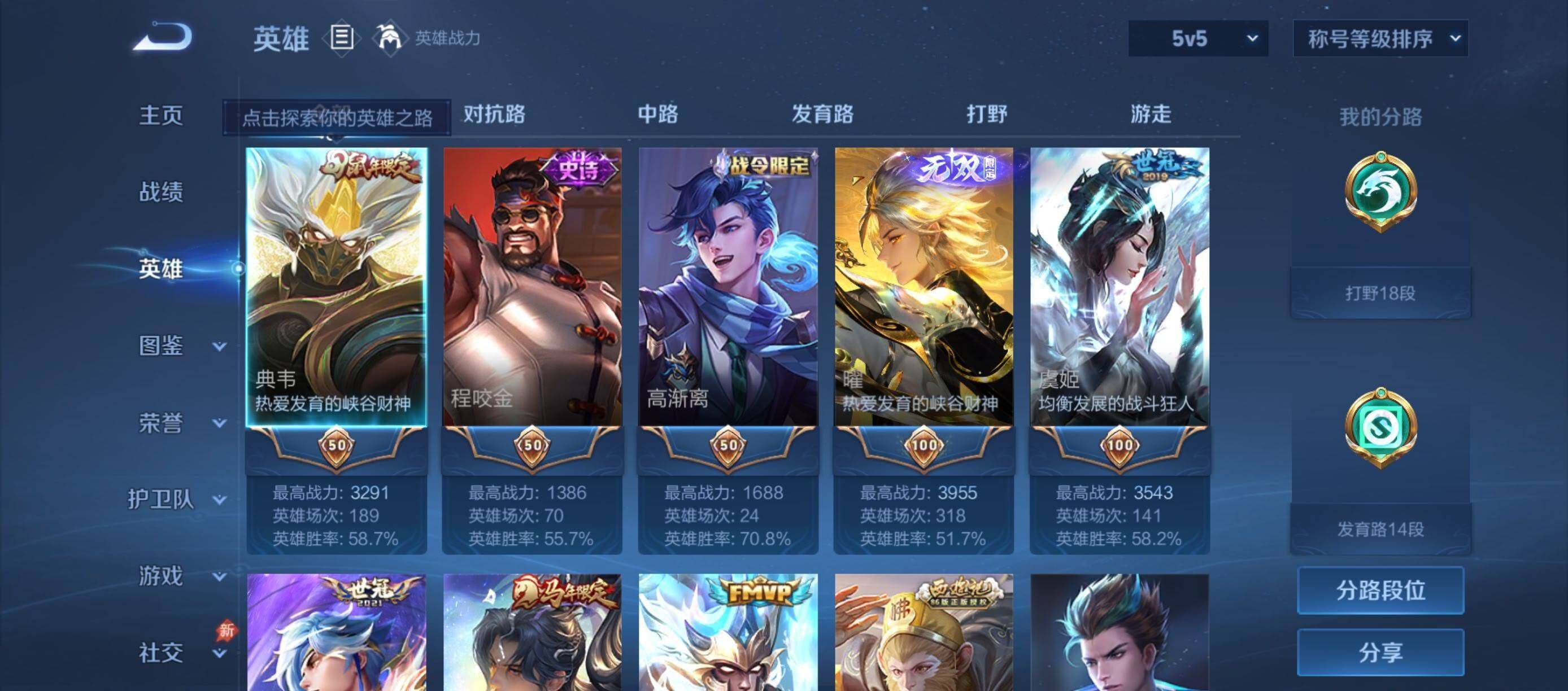 WZMMN4595529王者荣耀账号详情图4 WZMMN4595529王者荣耀账号详情图4