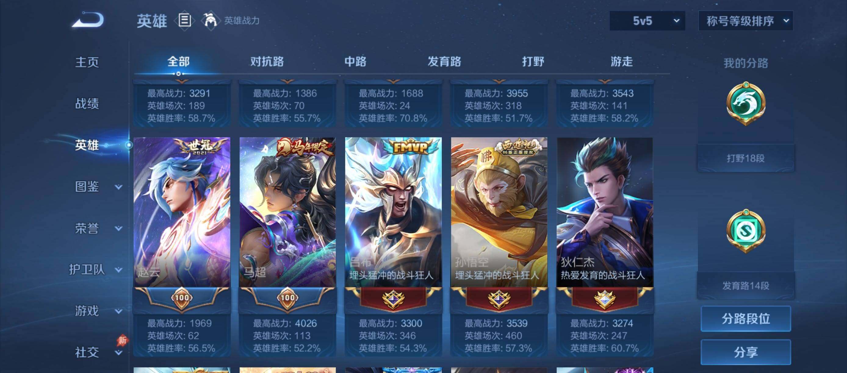 WZMMN4595529王者荣耀账号详情图5 WZMMN4595529王者荣耀账号详情图5
