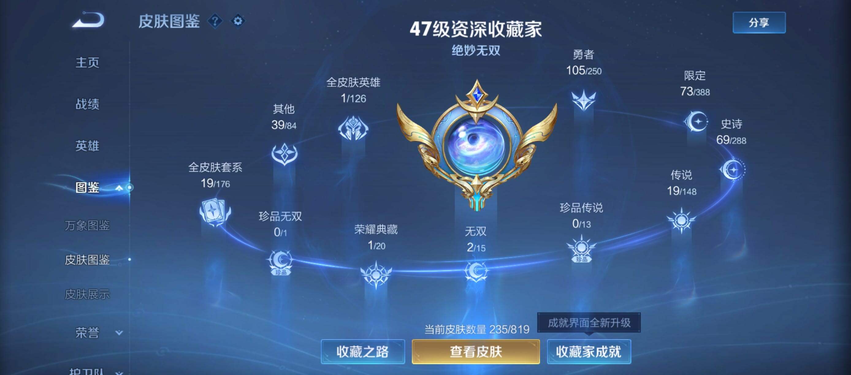 WZMMN4595529王者荣耀账号详情图6 WZMMN4595529王者荣耀账号详情图6
