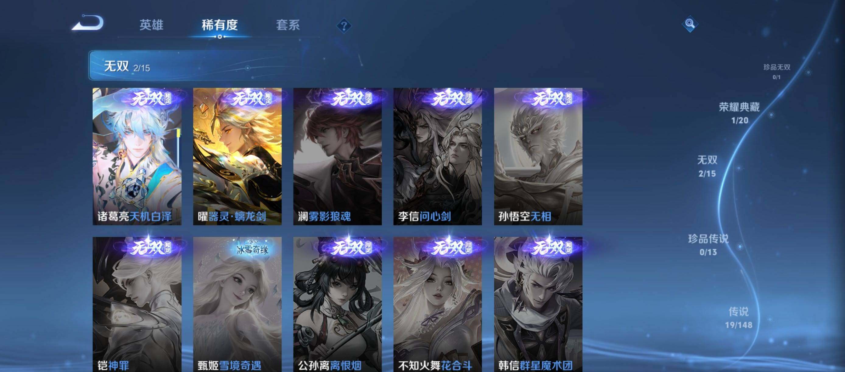 WZMMN4595529王者荣耀账号详情图8 WZMMN4595529王者荣耀账号详情图8