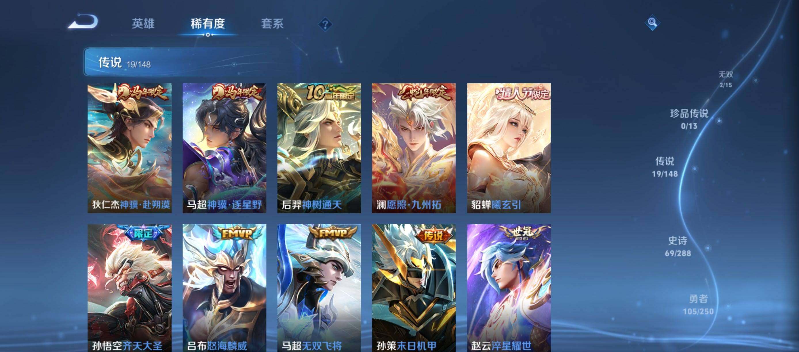 WZMMN4595529王者荣耀账号详情图9 WZMMN4595529王者荣耀账号详情图9