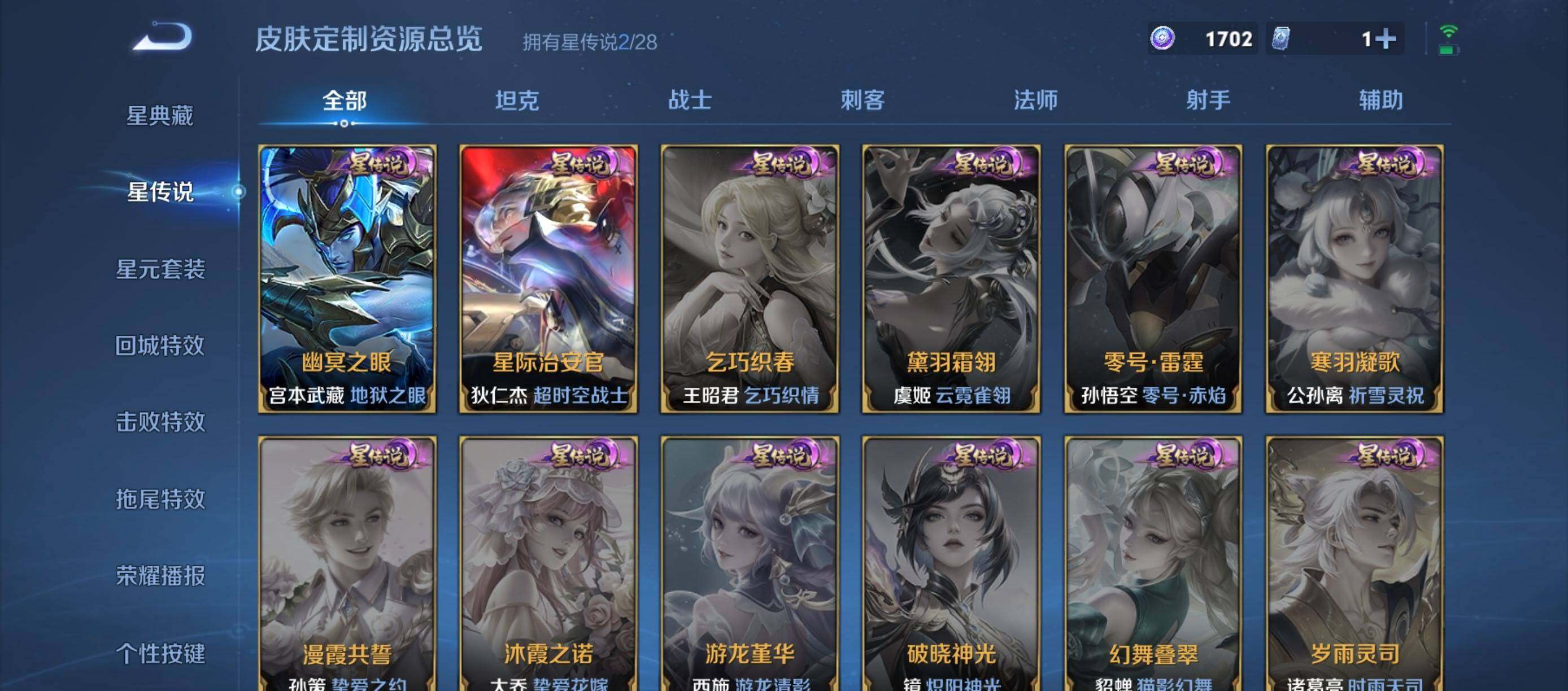 WZMMN4595529王者荣耀账号详情图11 WZMMN4595529王者荣耀账号详情图11