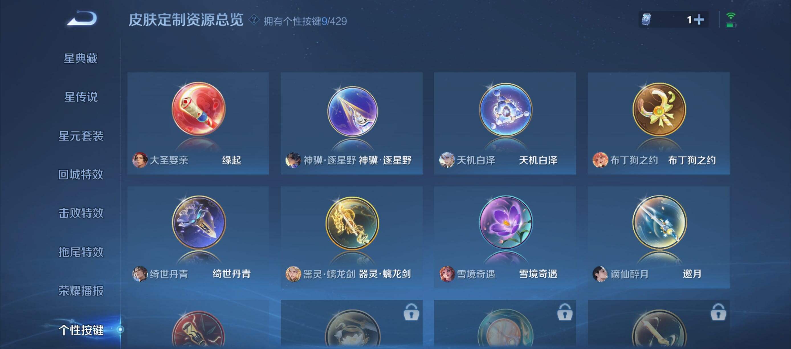 WZMMN4595529王者荣耀账号详情图12 WZMMN4595529王者荣耀账号详情图12