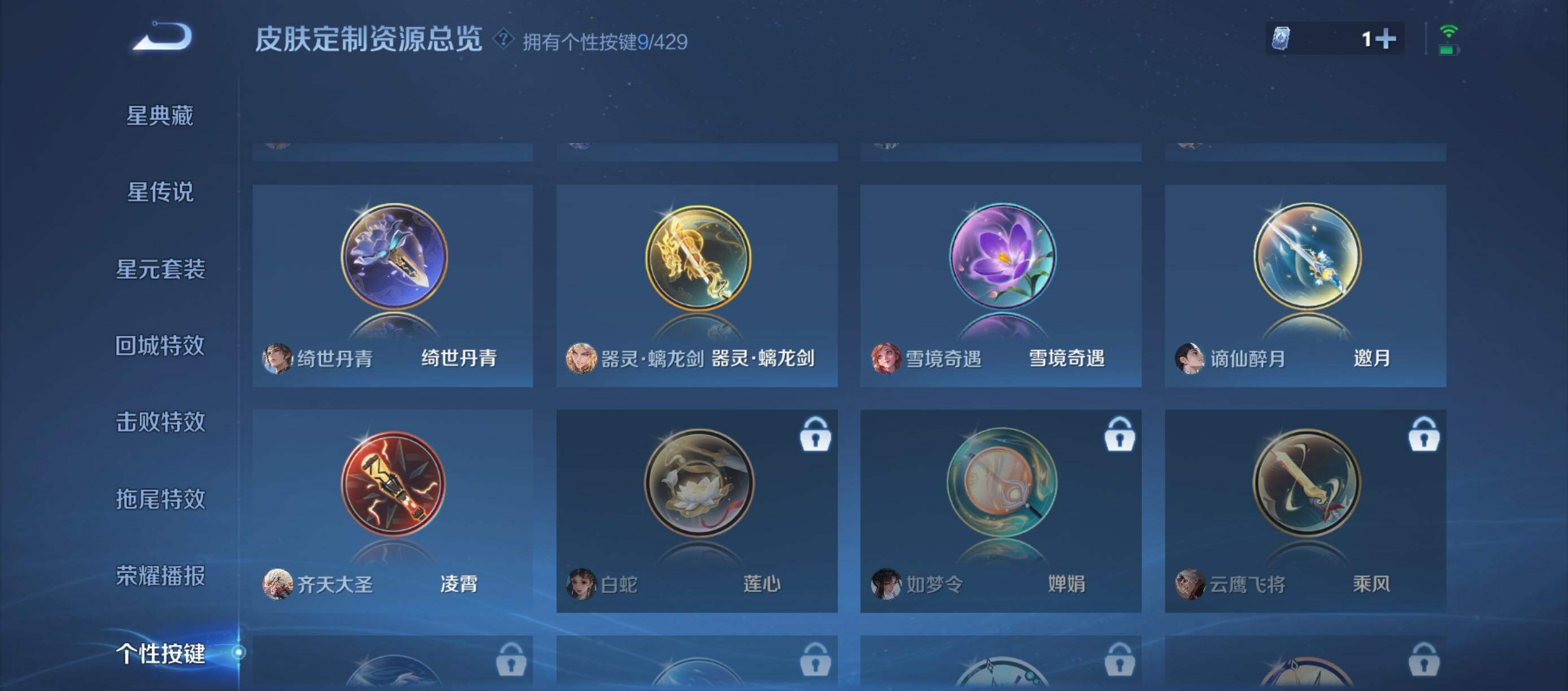 WZMMN4595529王者荣耀账号详情图13 WZMMN4595529王者荣耀账号详情图13
