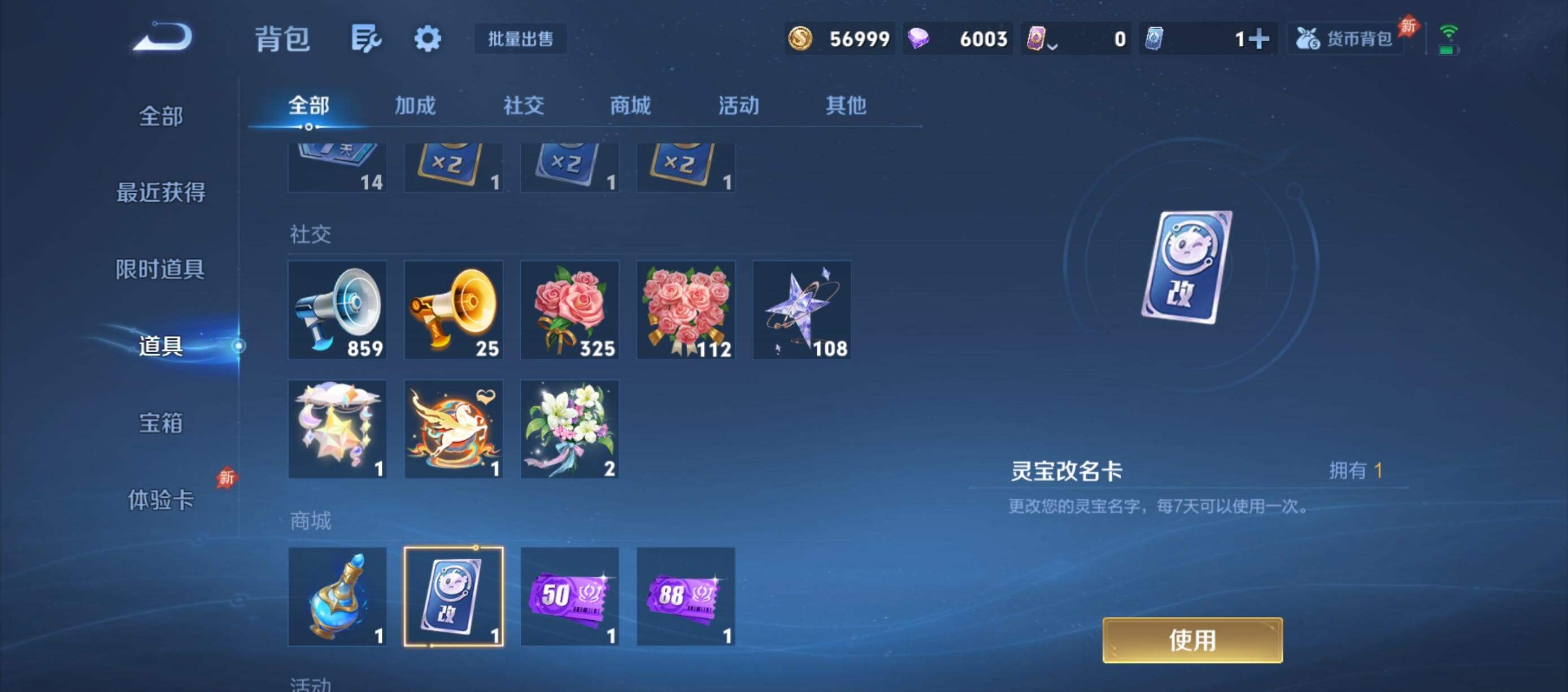 WZMMN4595529王者荣耀账号详情图14 WZMMN4595529王者荣耀账号详情图14