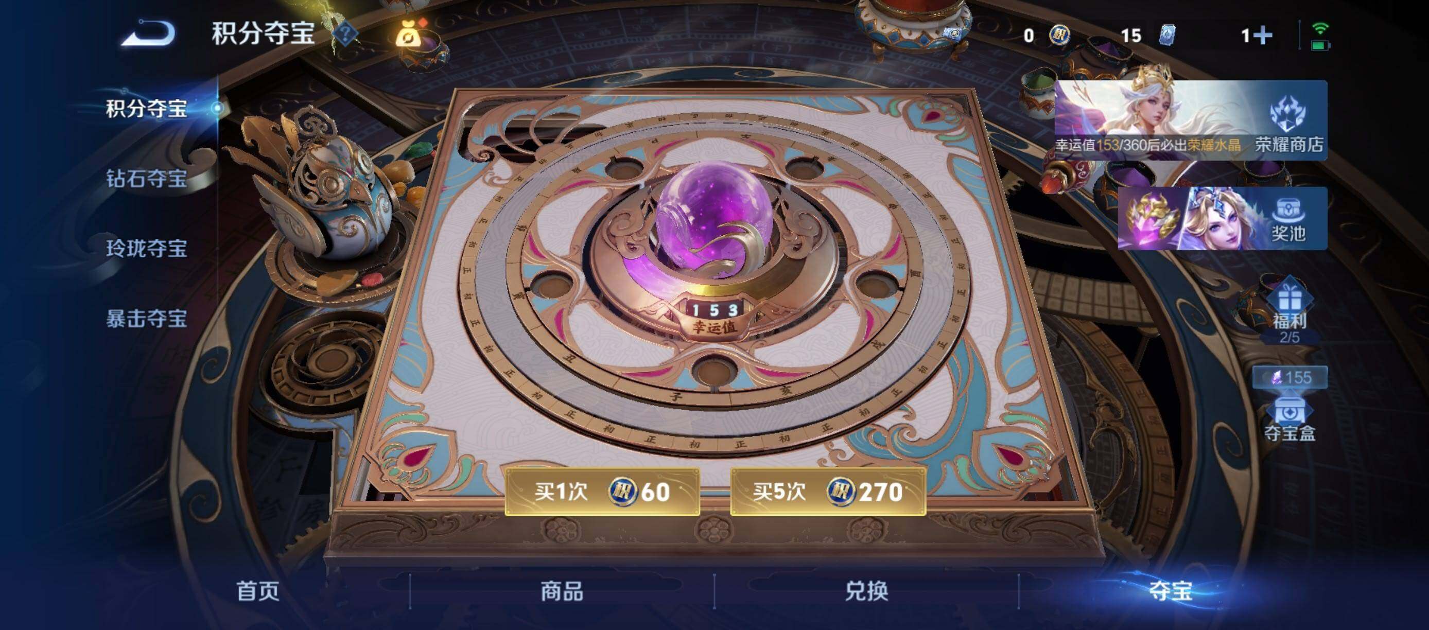 WZMMN4595529王者荣耀账号详情图15 WZMMN4595529王者荣耀账号详情图15