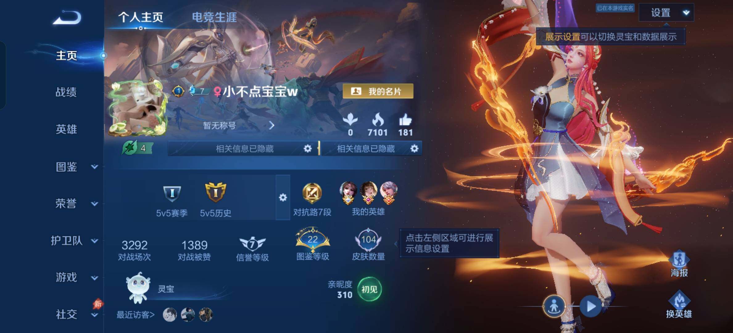 WZBSY4589904王者荣耀账号详情图2