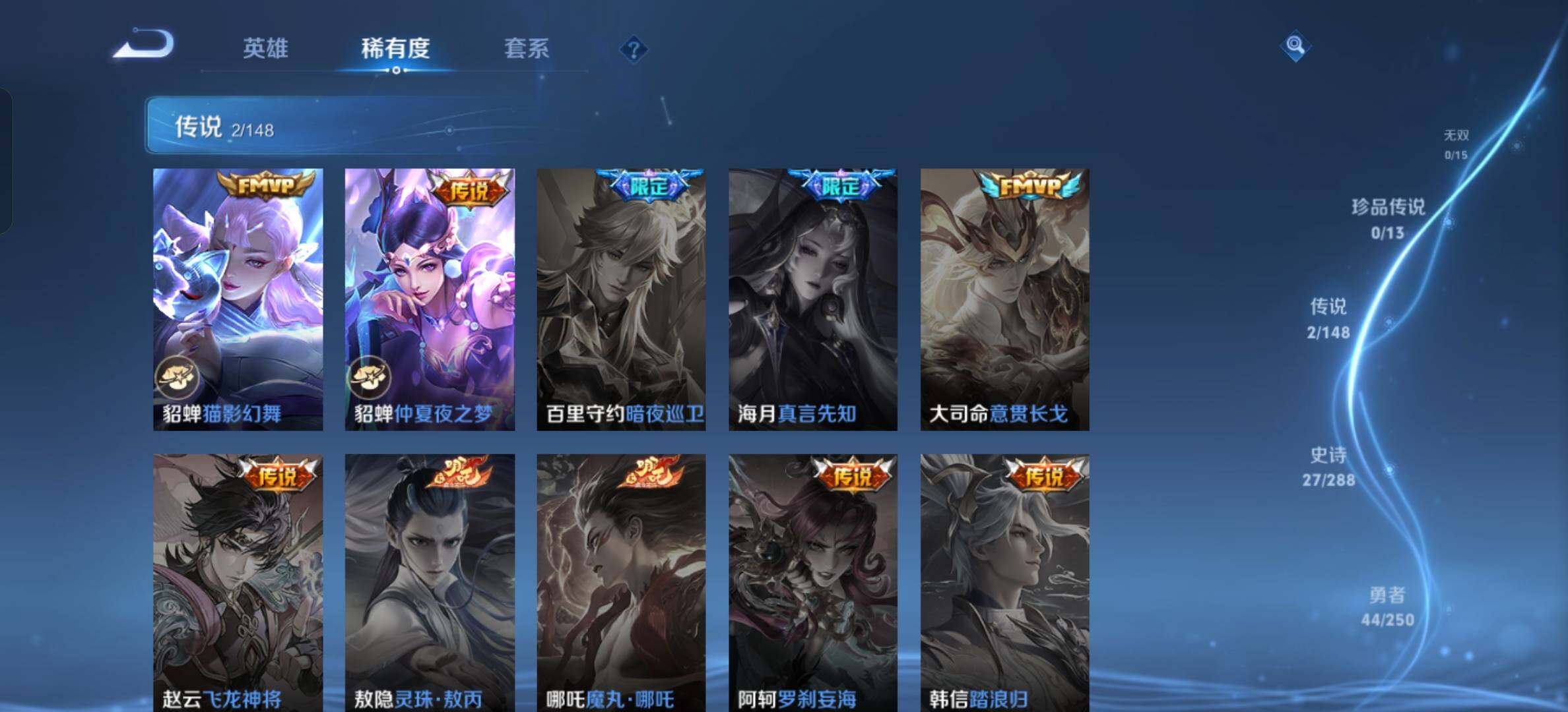 WZBSY4589904王者荣耀账号详情图5