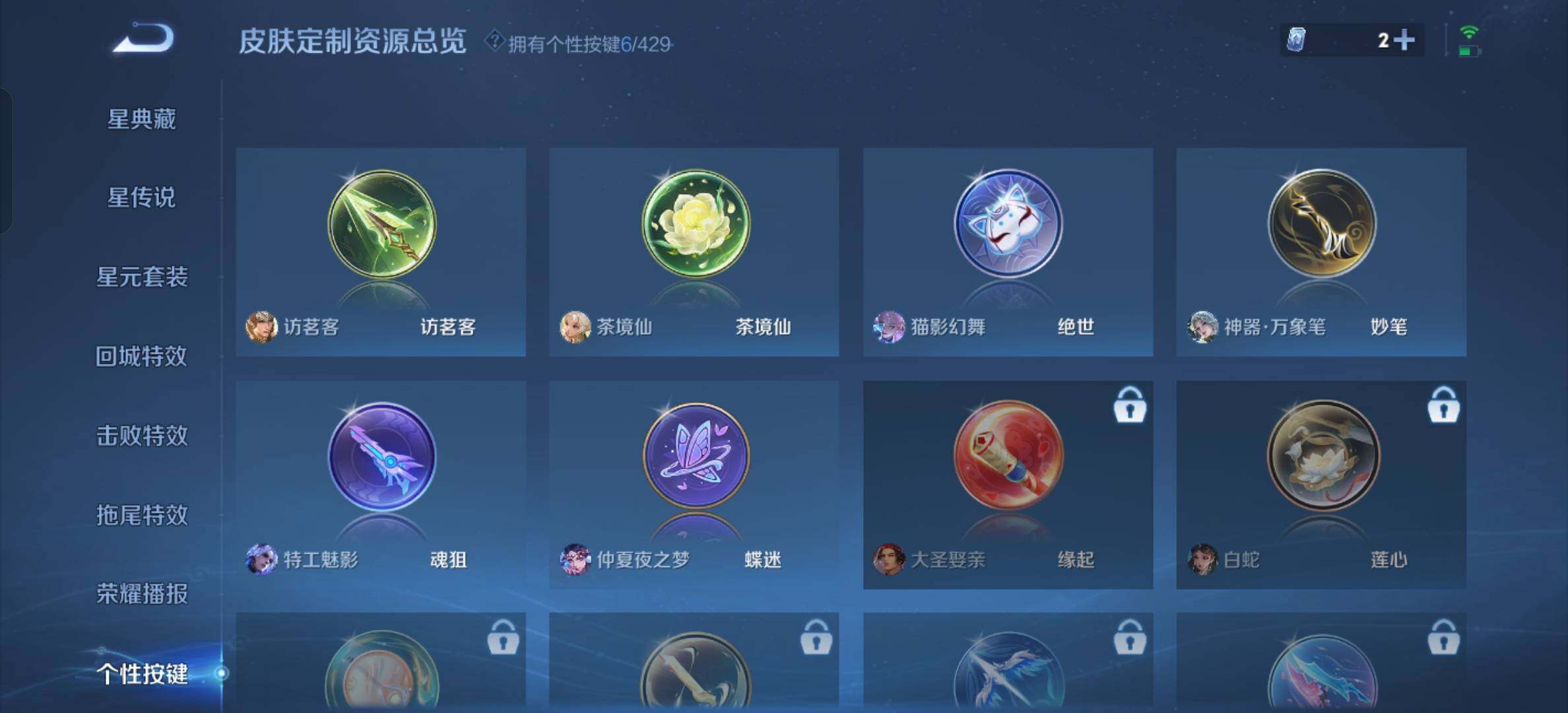 WZBSY4589904王者荣耀账号详情图6