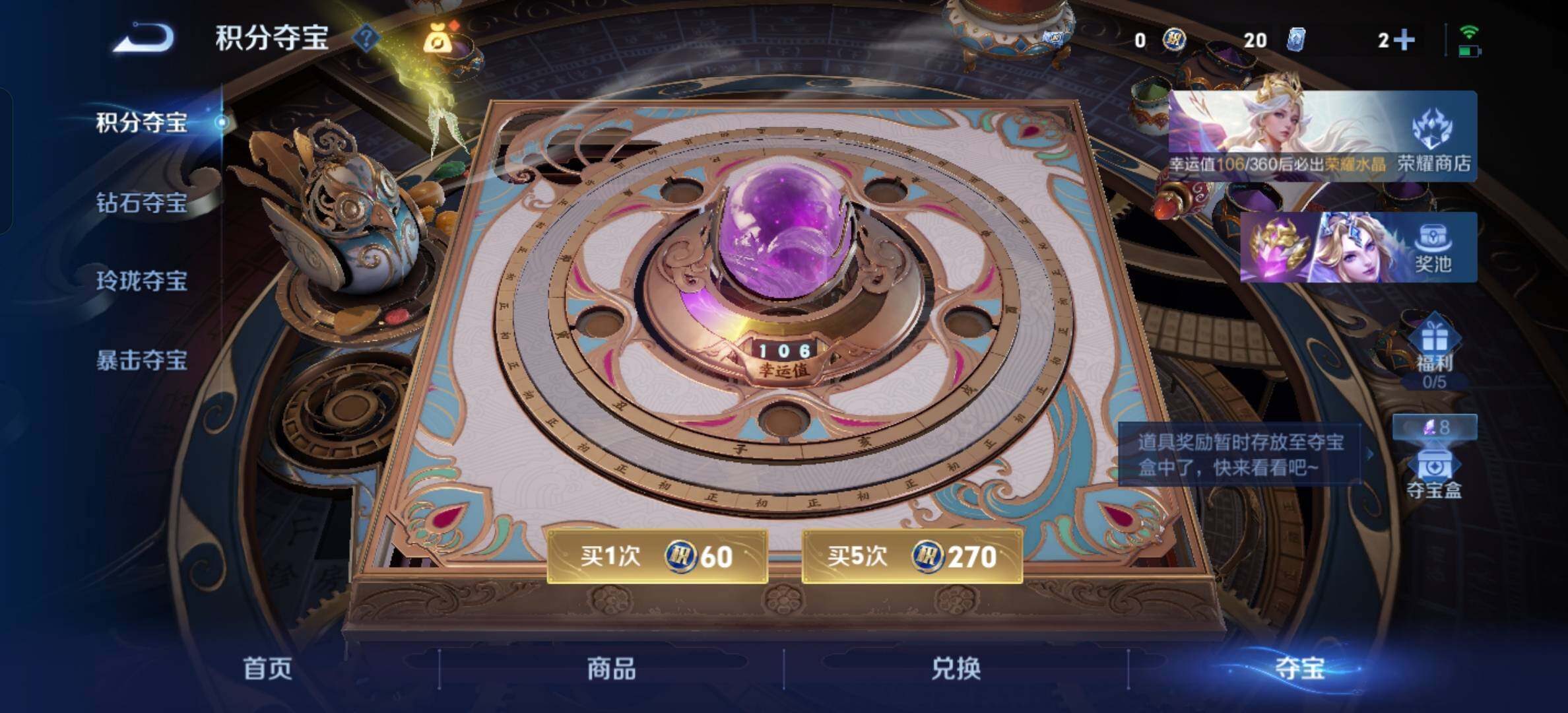 WZBSY4589904王者荣耀账号详情图8