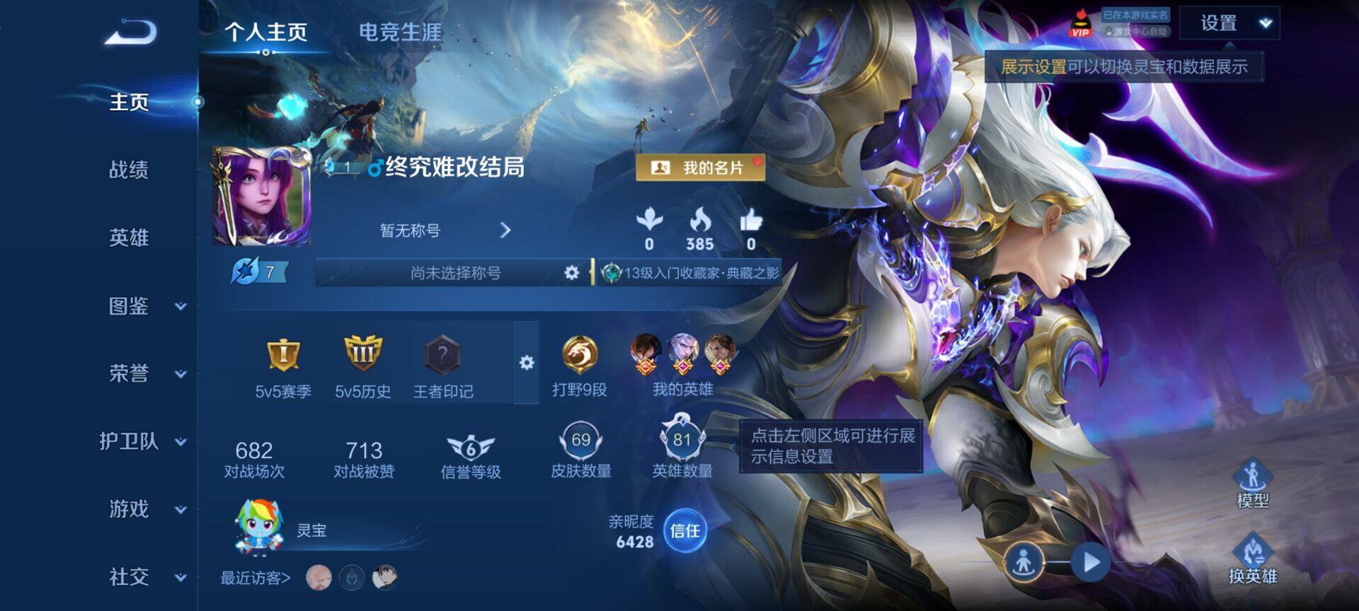 WZMMN4595640王者荣耀账号详情图4 WZMMN4595640王者荣耀账号详情图4