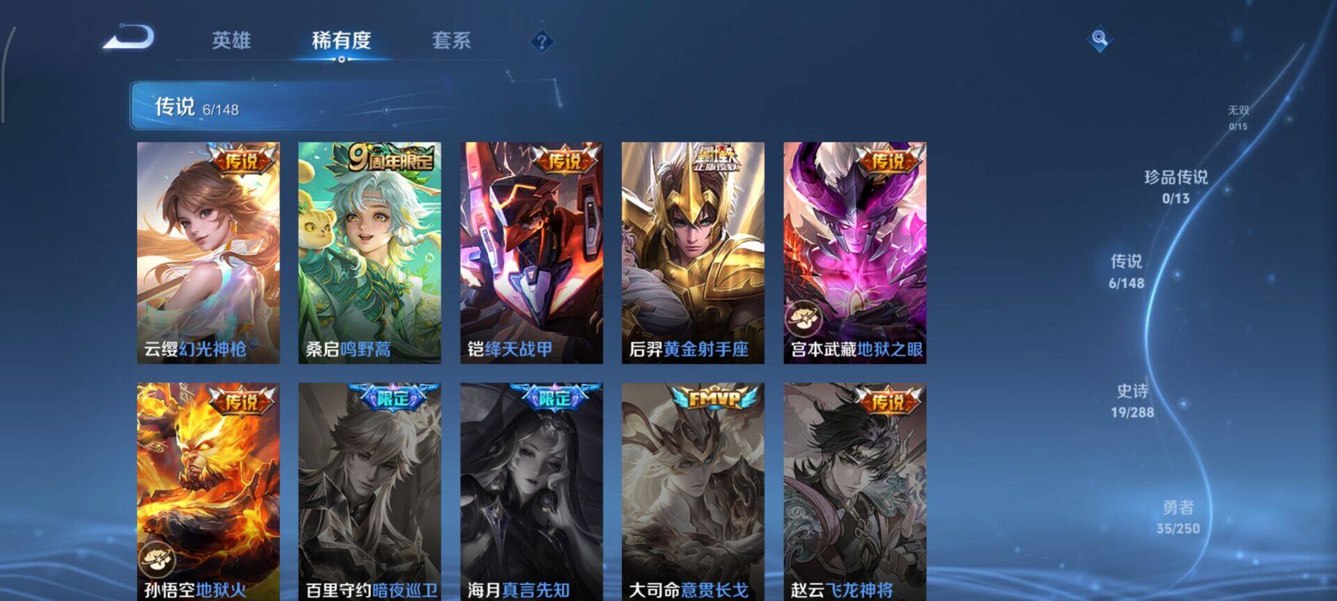 WZMMN4595640王者荣耀账号详情图6 WZMMN4595640王者荣耀账号详情图6