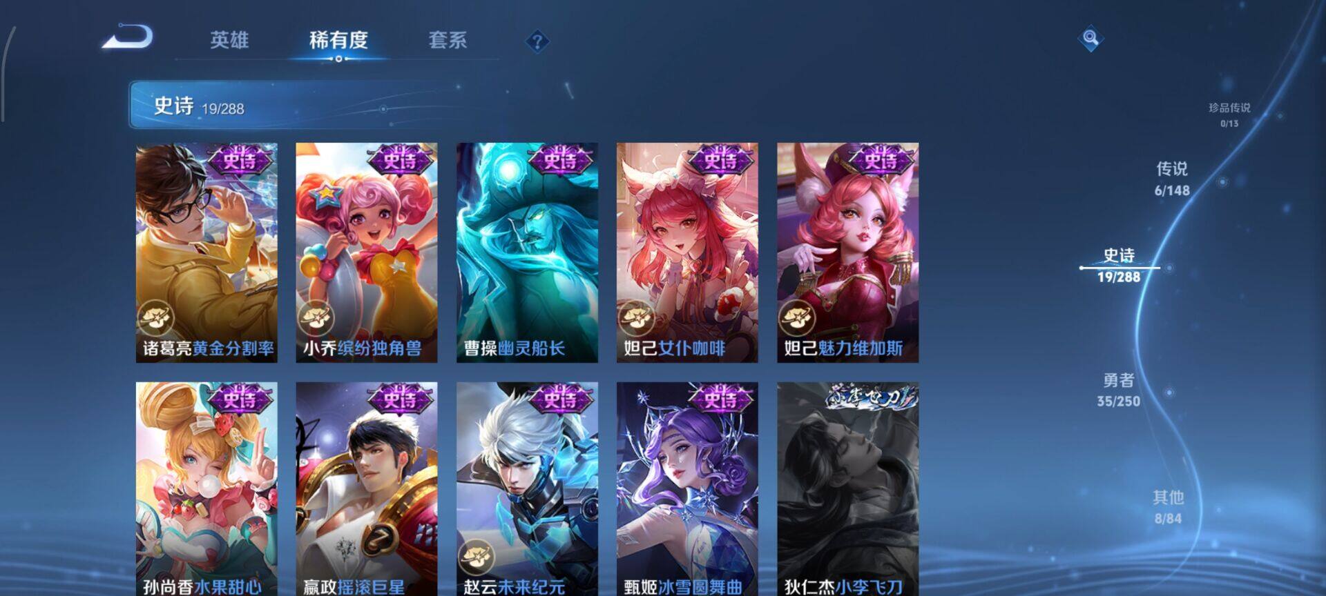WZMMN4595640王者荣耀账号详情图8 WZMMN4595640王者荣耀账号详情图8
