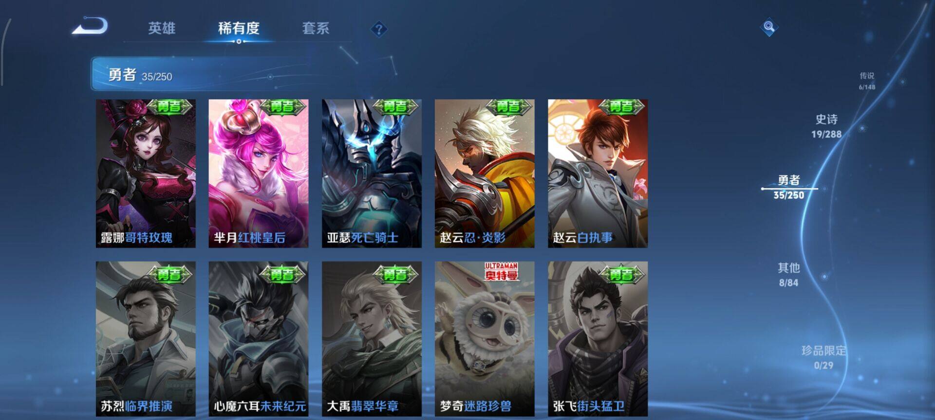 WZMMN4595640王者荣耀账号详情图11 WZMMN4595640王者荣耀账号详情图11