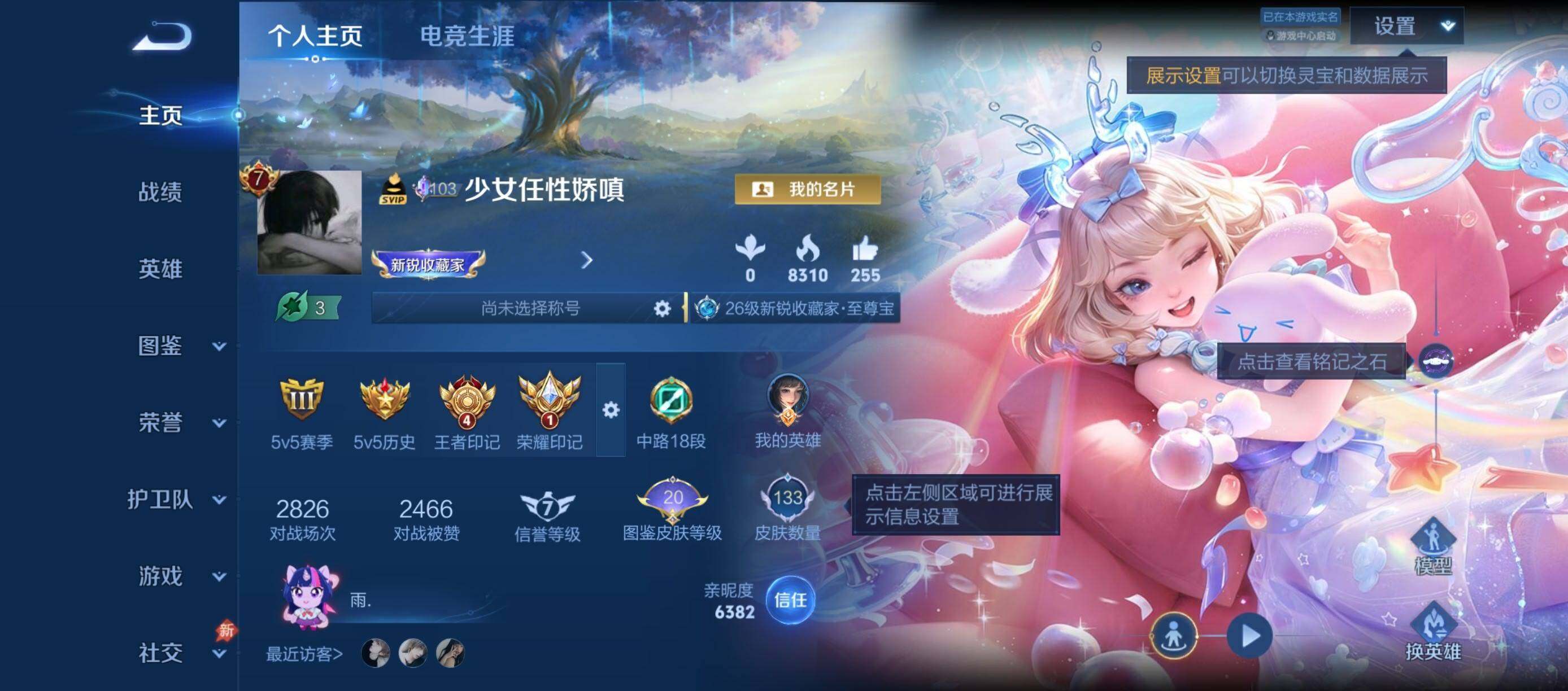 WZMMN4595639王者荣耀账号详情图5 WZMMN4595639王者荣耀账号详情图5