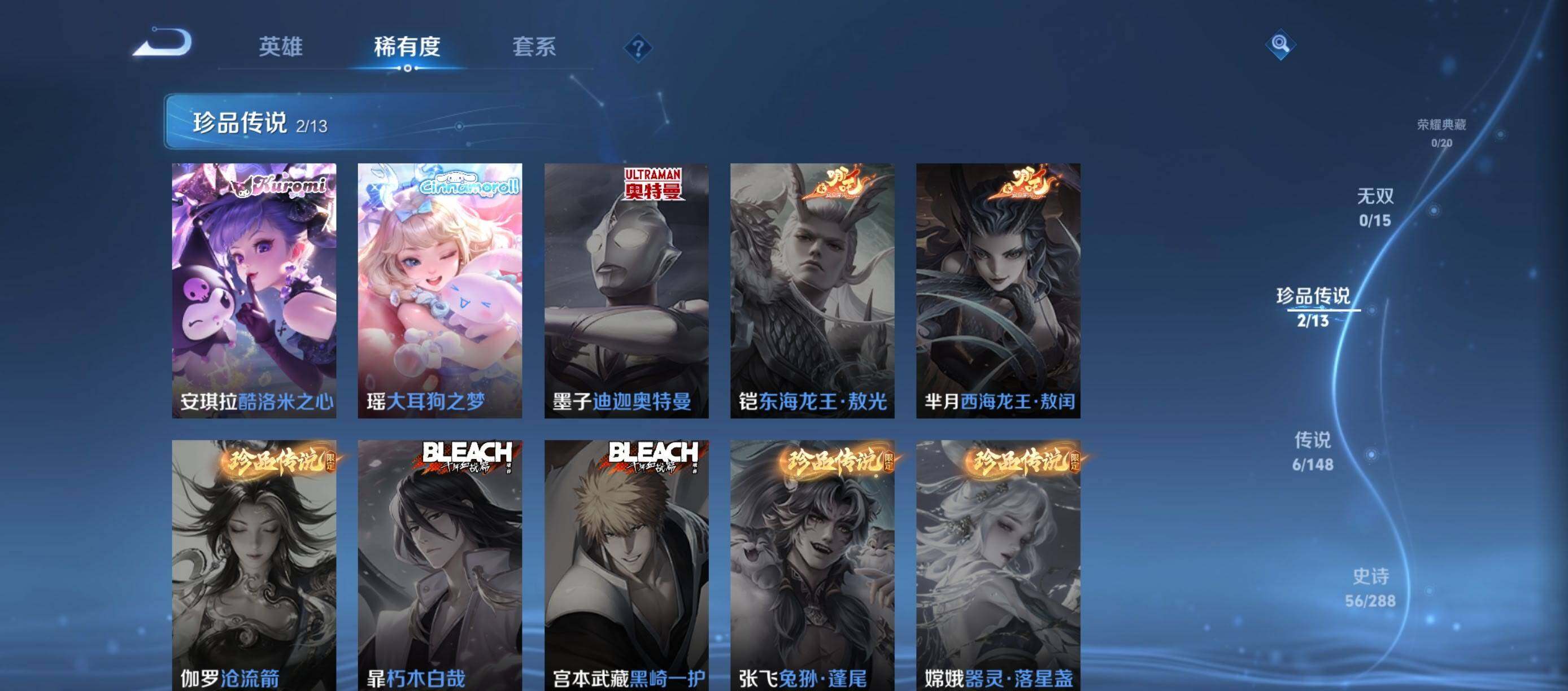 WZMMN4595639王者荣耀账号详情图6 WZMMN4595639王者荣耀账号详情图6
