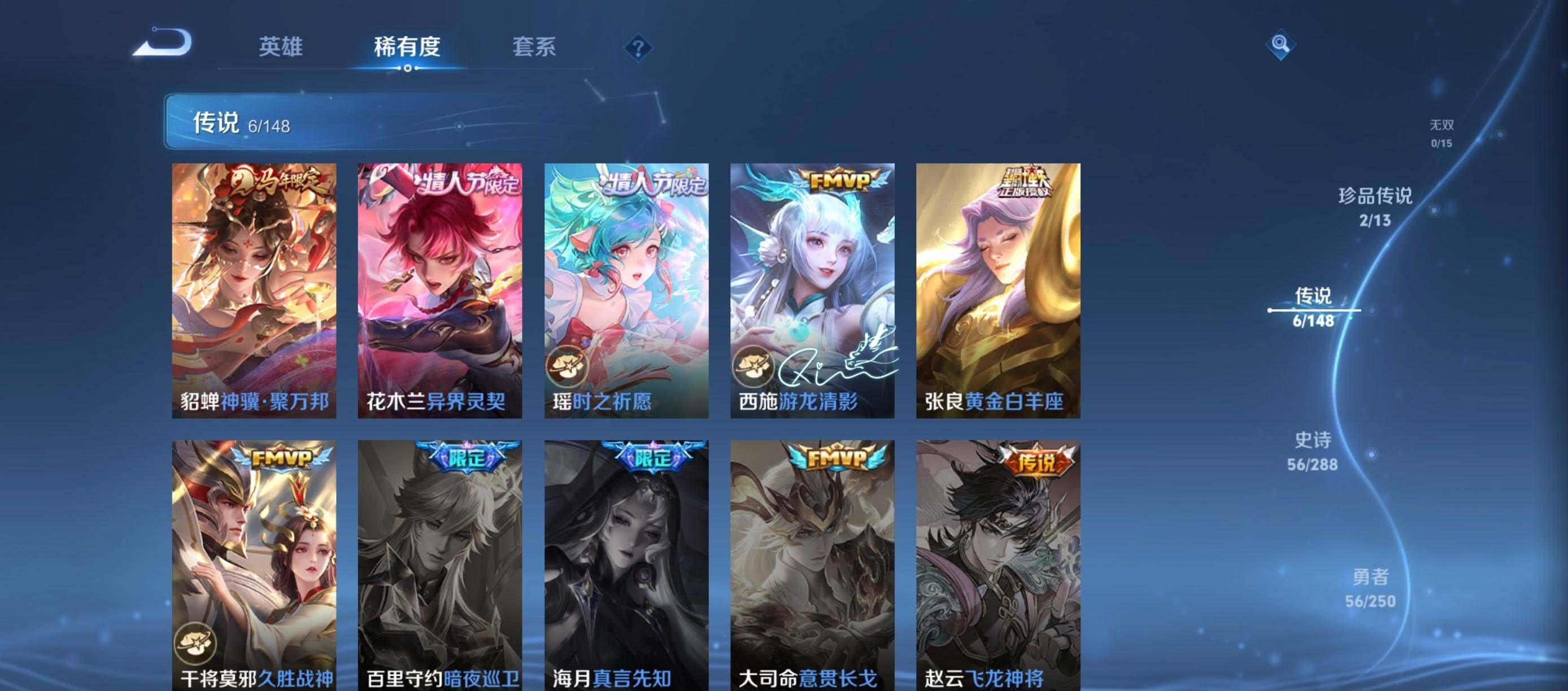 WZMMN4595639王者荣耀账号详情图7 WZMMN4595639王者荣耀账号详情图7