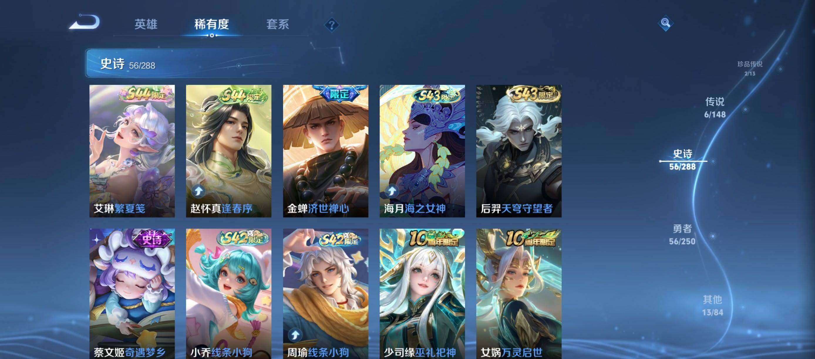WZMMN4595639王者荣耀账号详情图8 WZMMN4595639王者荣耀账号详情图8