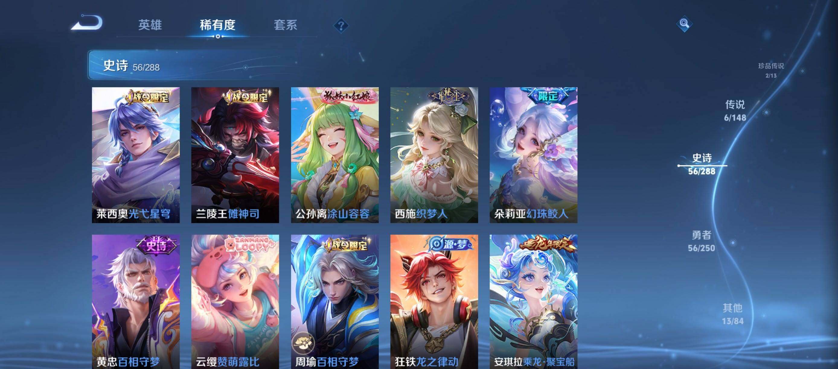 WZMMN4595639王者荣耀账号详情图9 WZMMN4595639王者荣耀账号详情图9