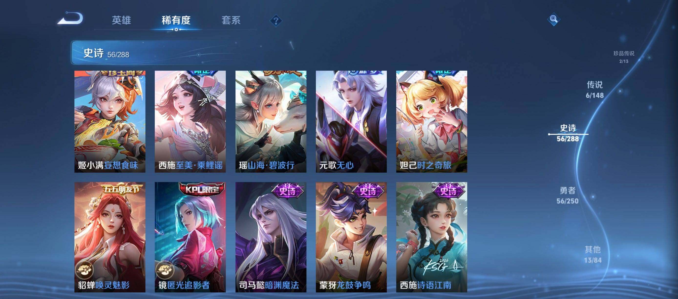 WZMMN4595639王者荣耀账号详情图10 WZMMN4595639王者荣耀账号详情图10