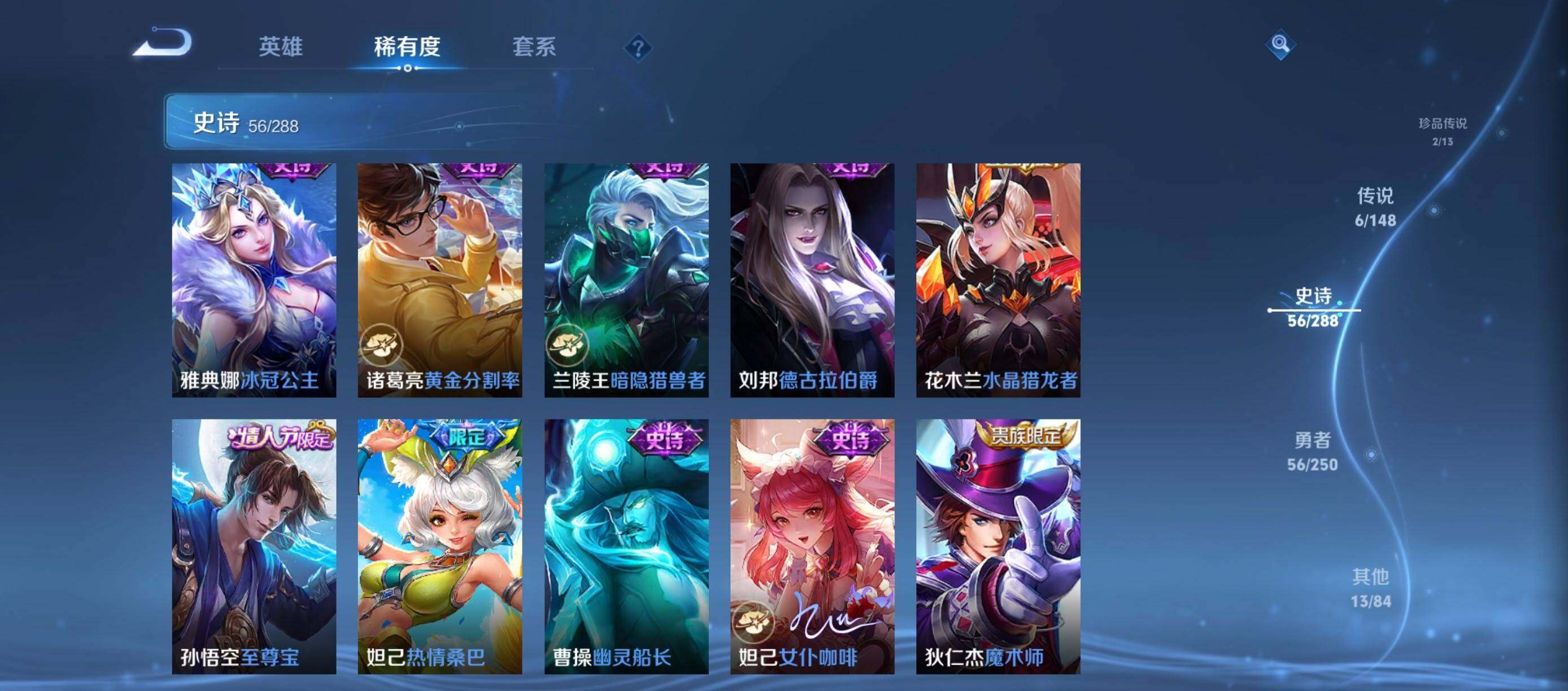 WZMMN4595639王者荣耀账号详情图12 WZMMN4595639王者荣耀账号详情图12