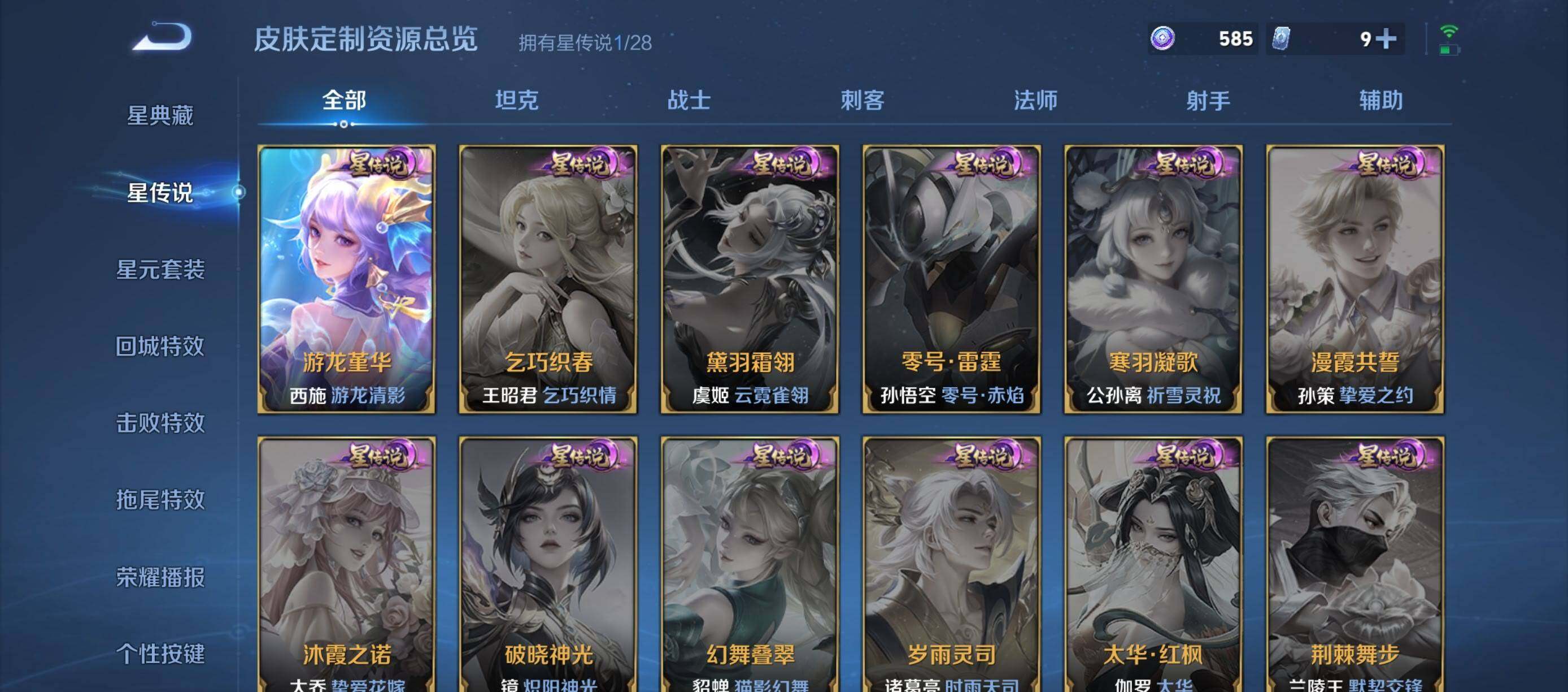 WZMMN4595639王者荣耀账号详情图13 WZMMN4595639王者荣耀账号详情图13
