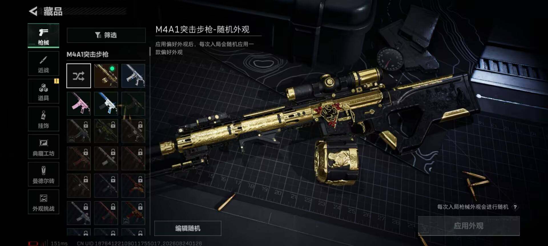 SJZMMN4250764三角洲行动账号详情图9 SJZMMN4250764三角洲行动账号详情图9