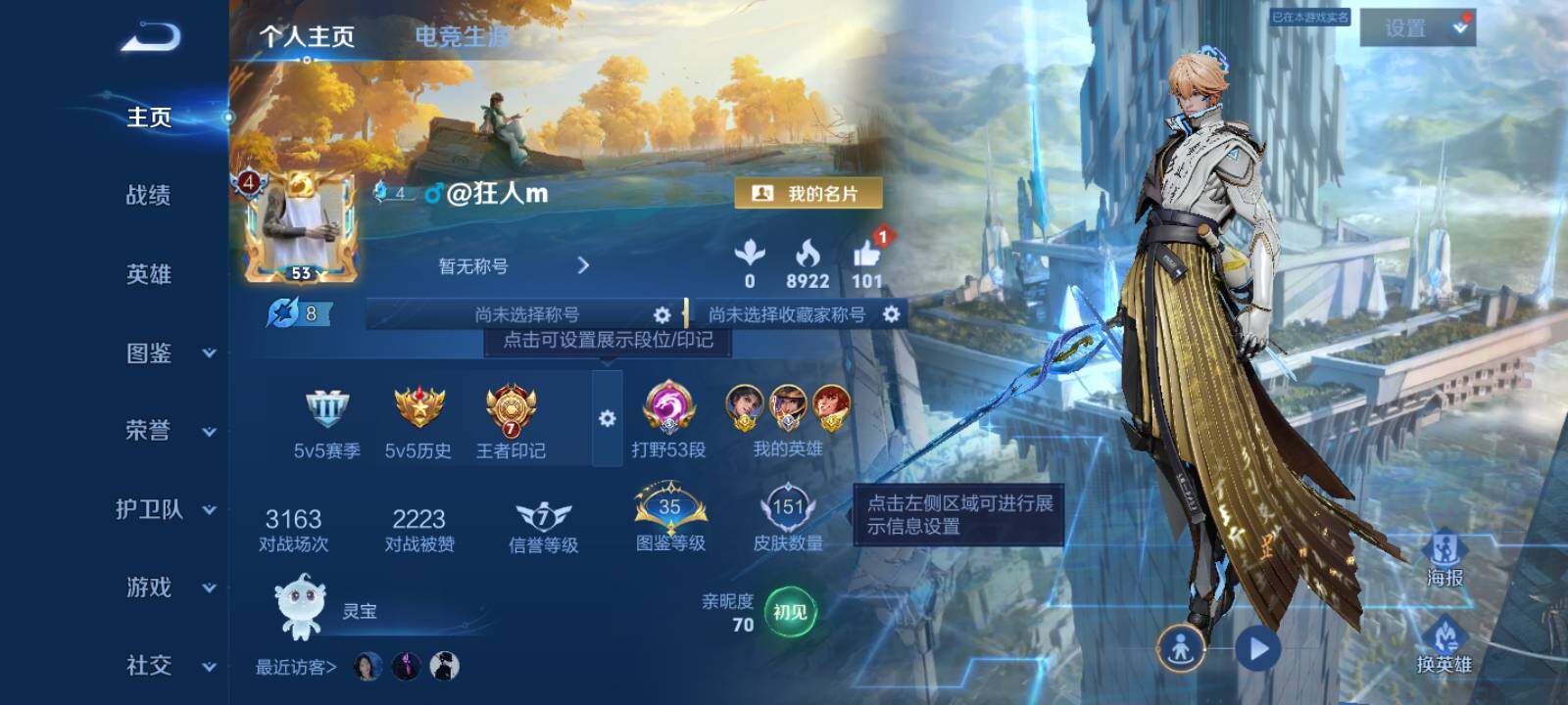 WZLX4583737王者荣耀账号详情图4 WZLX4583737王者荣耀账号详情图4