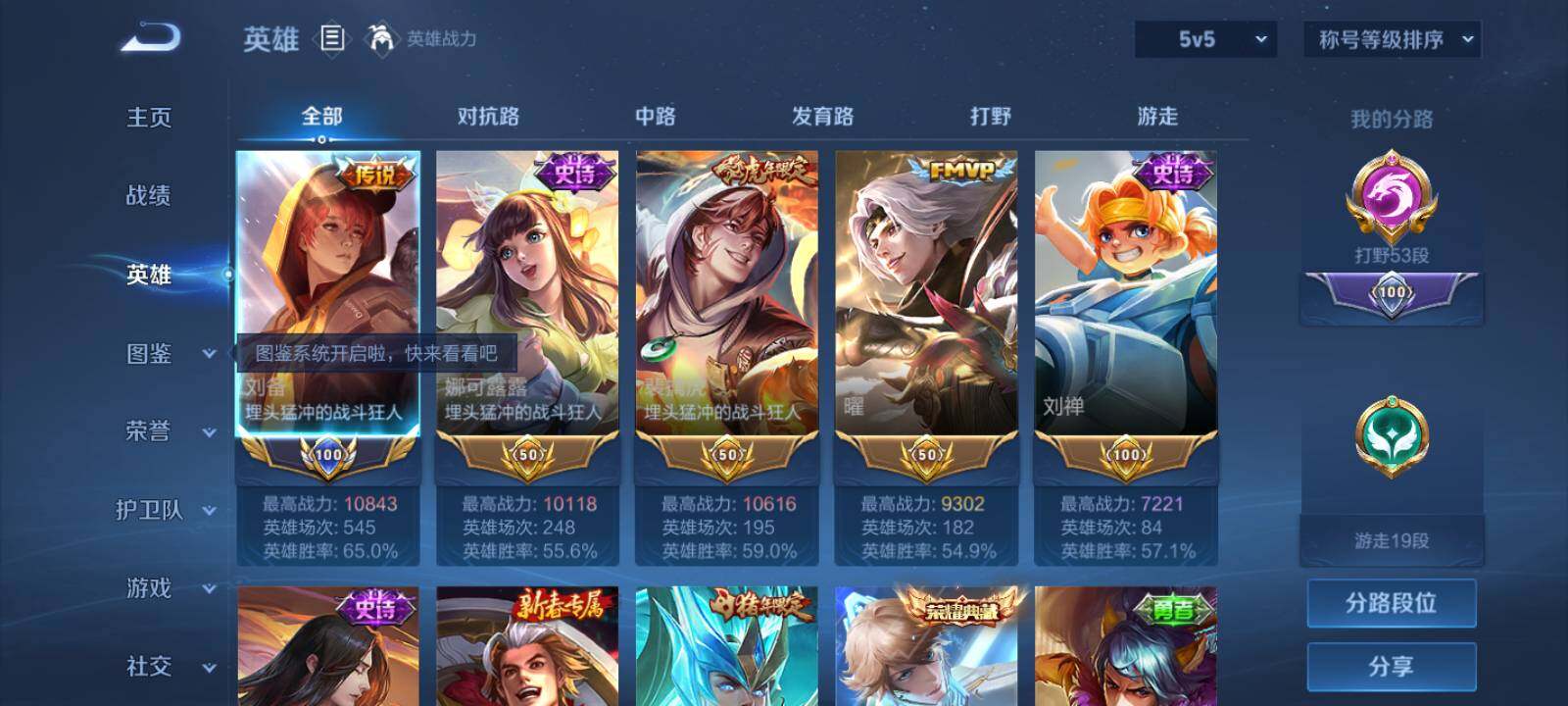WZLX4583737王者荣耀账号详情图5 WZLX4583737王者荣耀账号详情图5