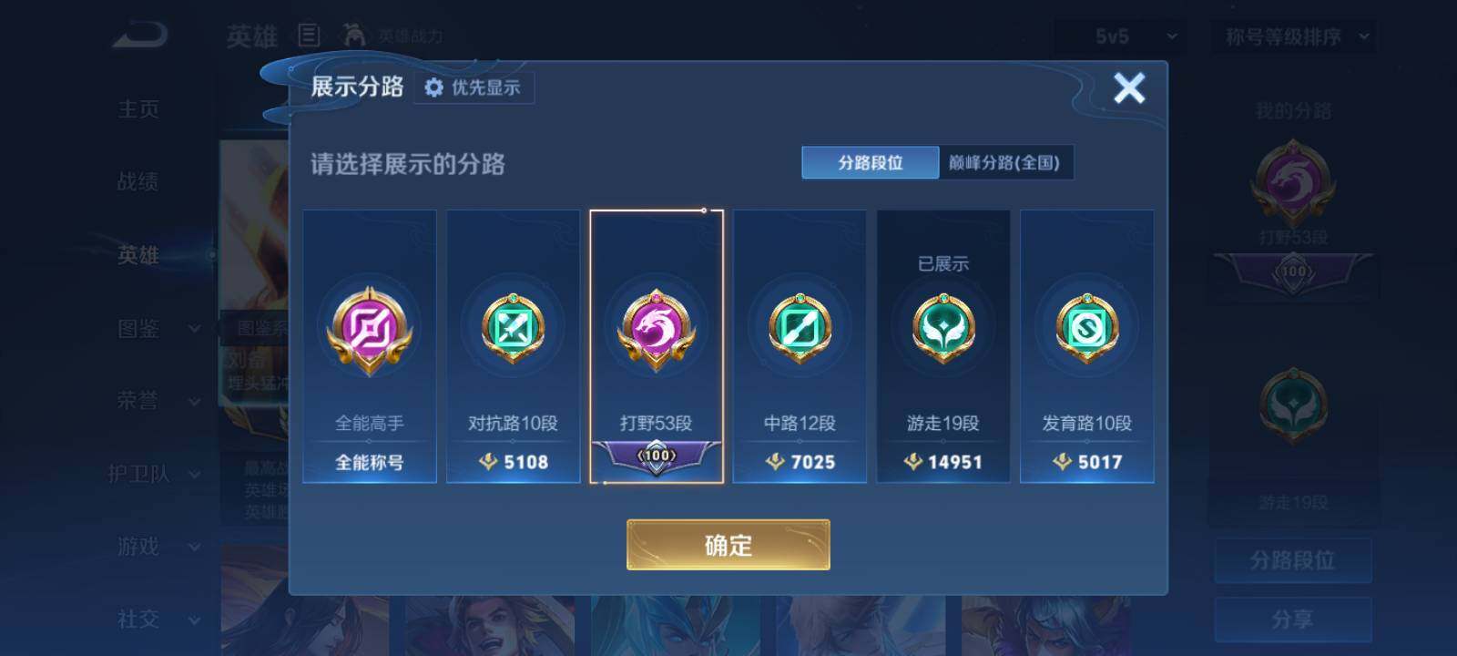 WZLX4583737王者荣耀账号详情图6 WZLX4583737王者荣耀账号详情图6