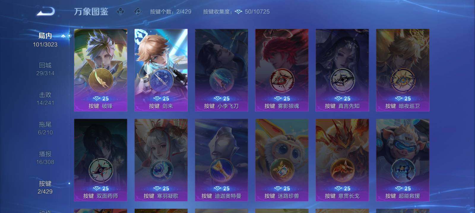 WZLX4583737王者荣耀账号详情图12 WZLX4583737王者荣耀账号详情图12
