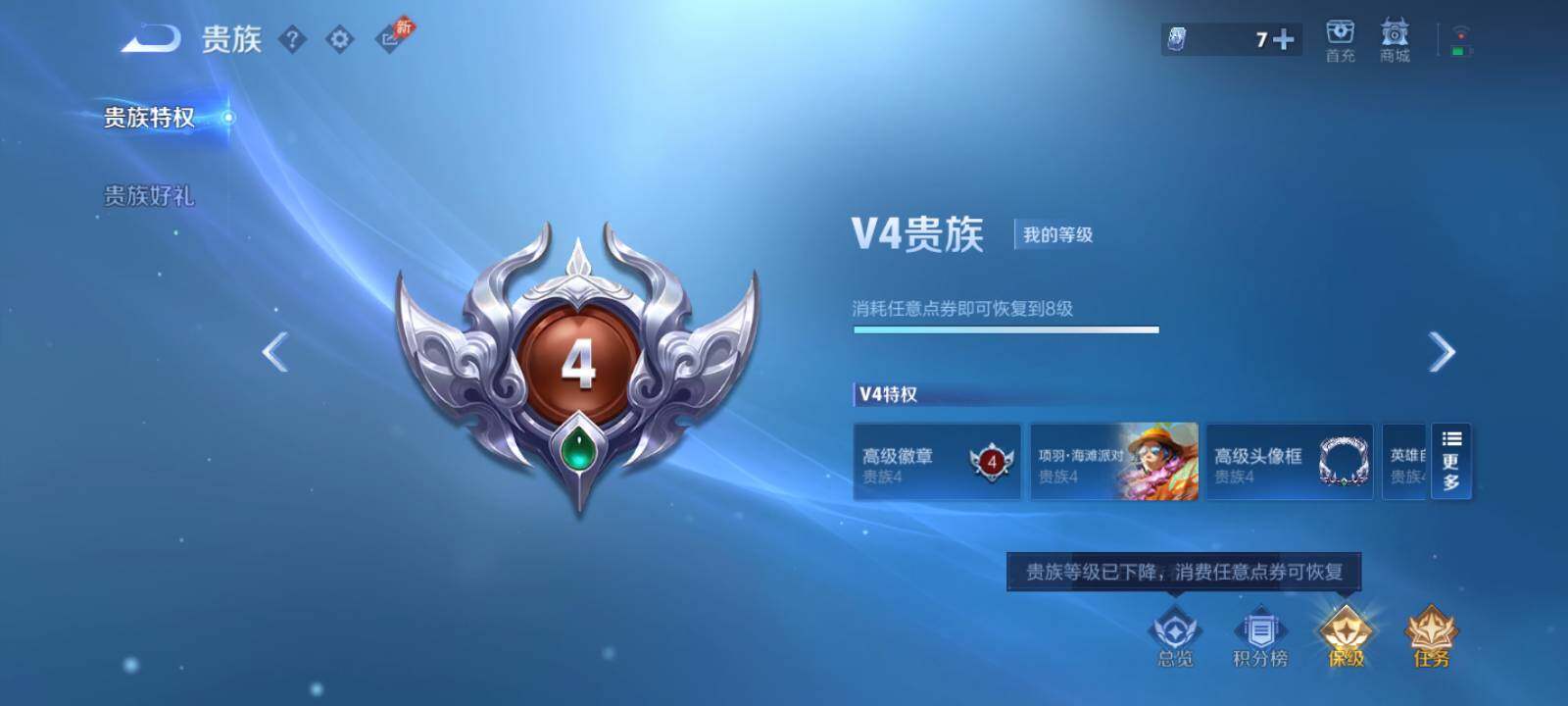 WZLX4583737王者荣耀账号详情图13 WZLX4583737王者荣耀账号详情图13