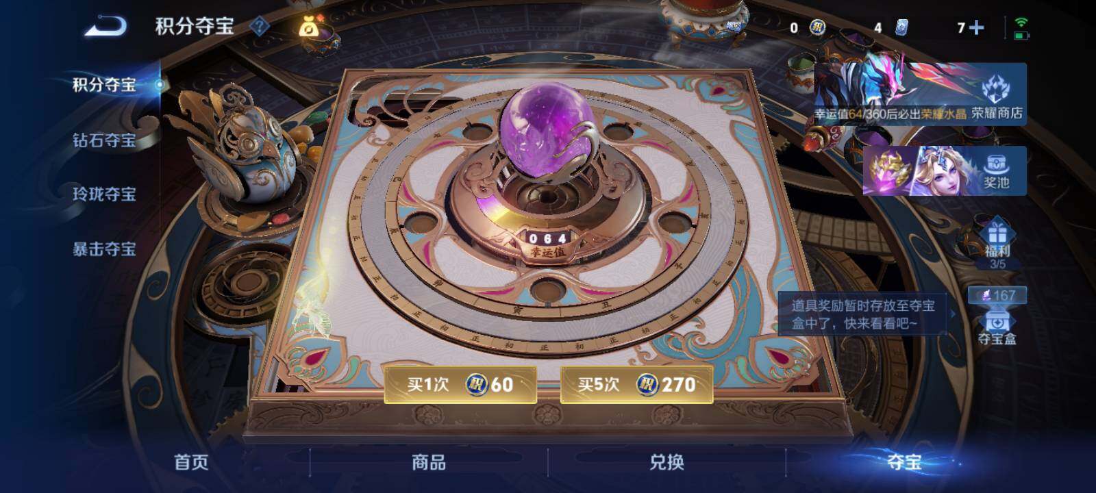 WZLX4583737王者荣耀账号详情图15 WZLX4583737王者荣耀账号详情图15