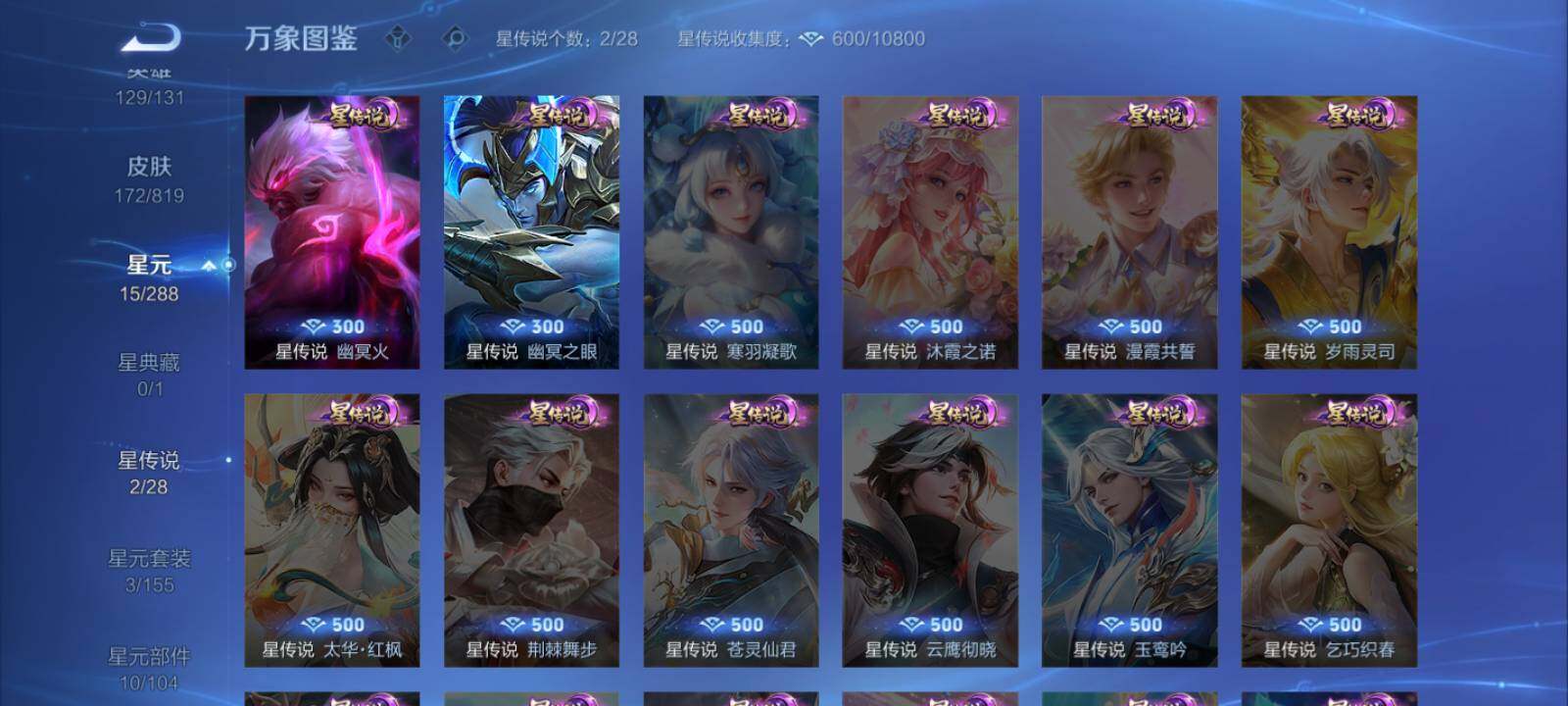 WZLX4583731王者荣耀账号详情图10 WZLX4583731王者荣耀账号详情图10