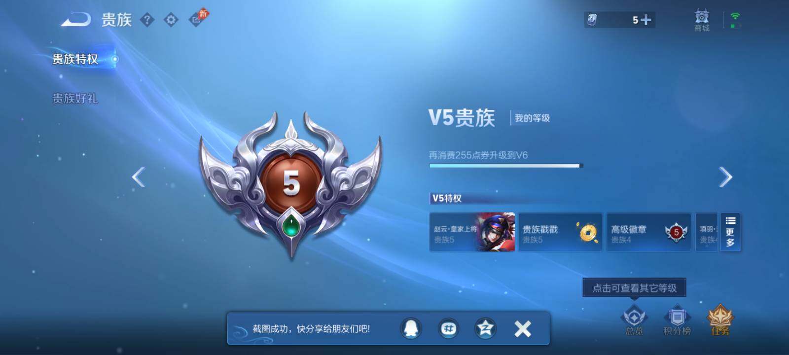 WZLX4583731王者荣耀账号详情图14 WZLX4583731王者荣耀账号详情图14