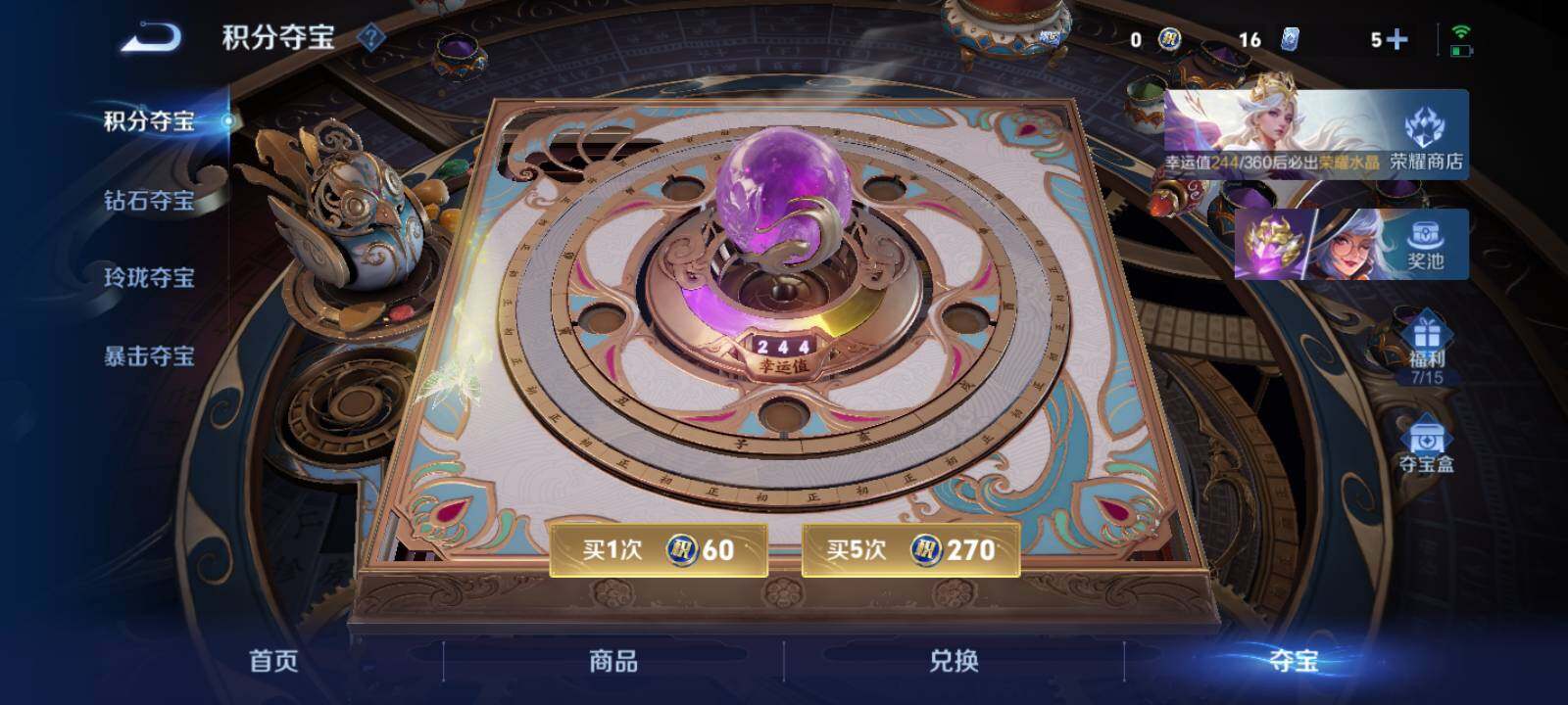 WZLX4583731王者荣耀账号详情图16 WZLX4583731王者荣耀账号详情图16