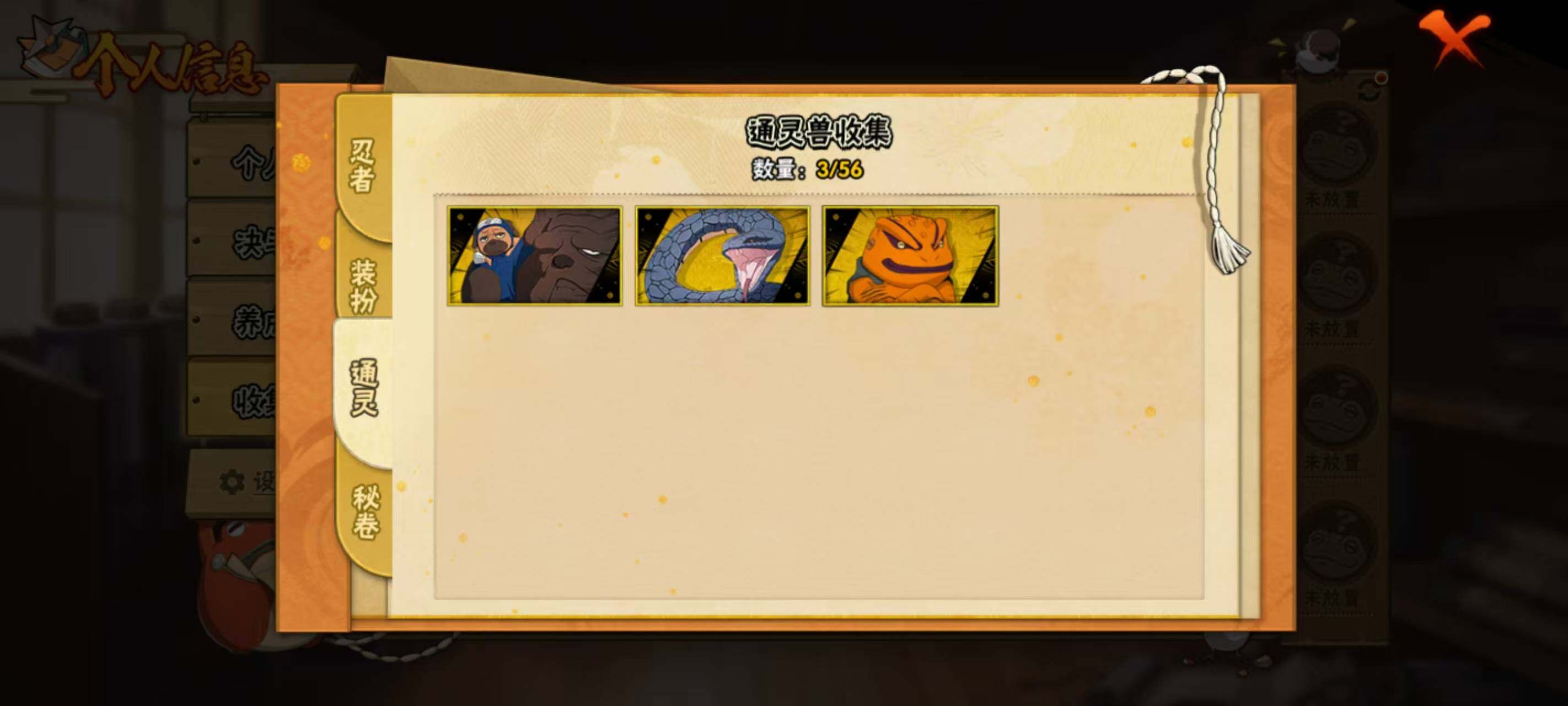 HYEY449386火影忍者账号详情图12 HYEY449386火影忍者账号详情图12