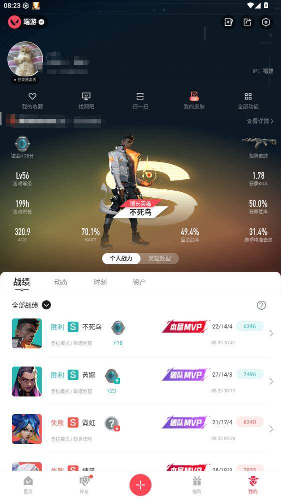WWQQM494758无畏契约账号详情图4 WWQQM494758无畏契约账号详情图4