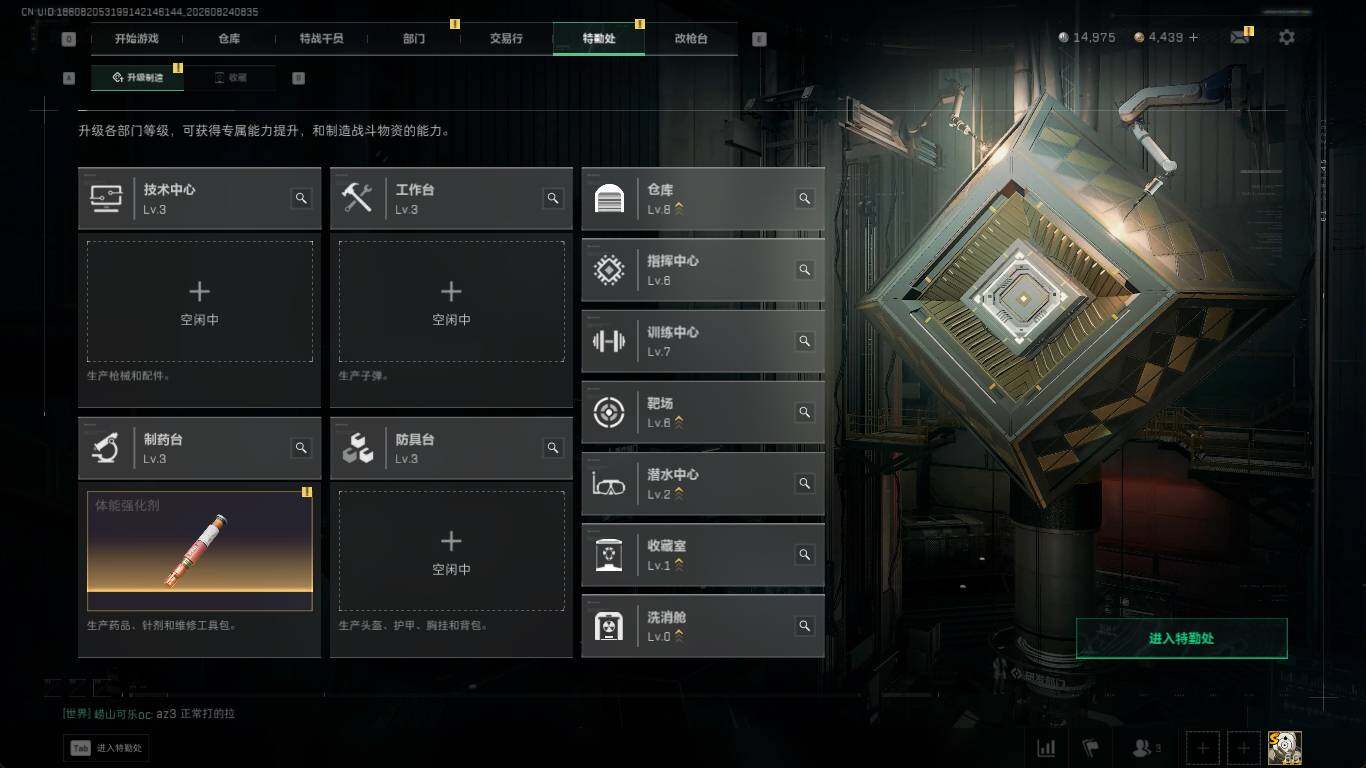SJZMMN4271489三角洲行动账号详情图9 SJZMMN4271489三角洲行动账号详情图9