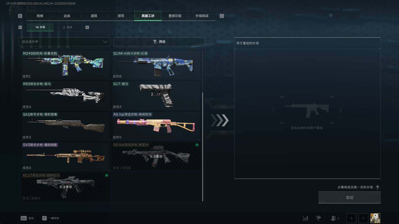 SJZMMN4271489三角洲行动账号详情图17 SJZMMN4271489三角洲行动账号详情图17