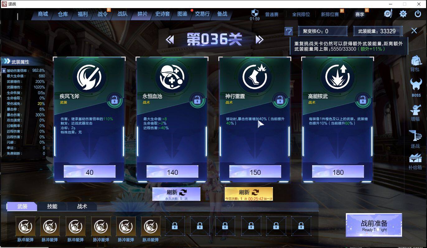 优选商品