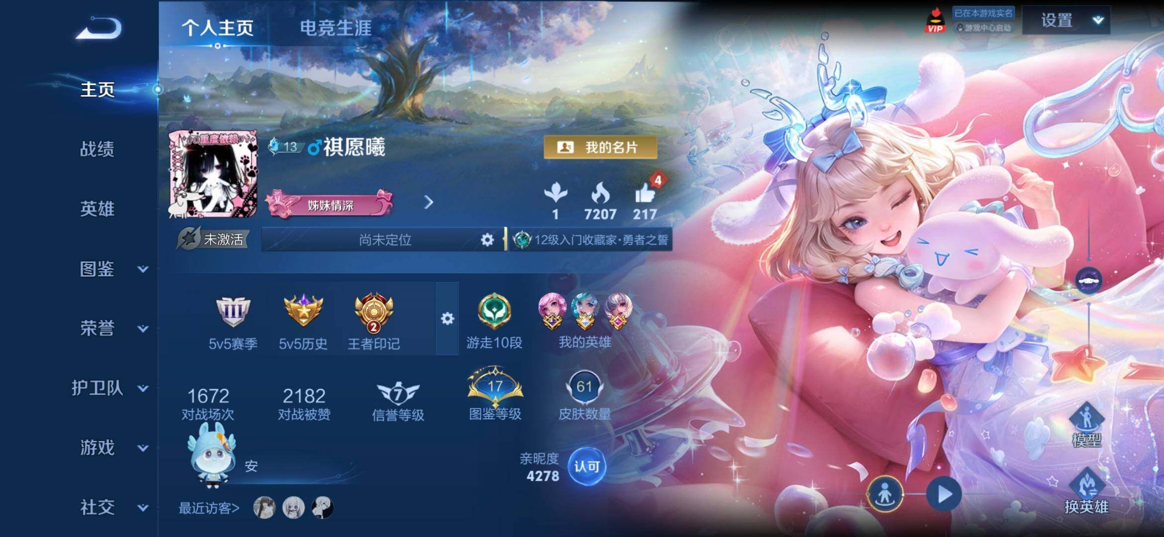 WZMMN4595645王者荣耀账号详情图3 WZMMN4595645王者荣耀账号详情图3