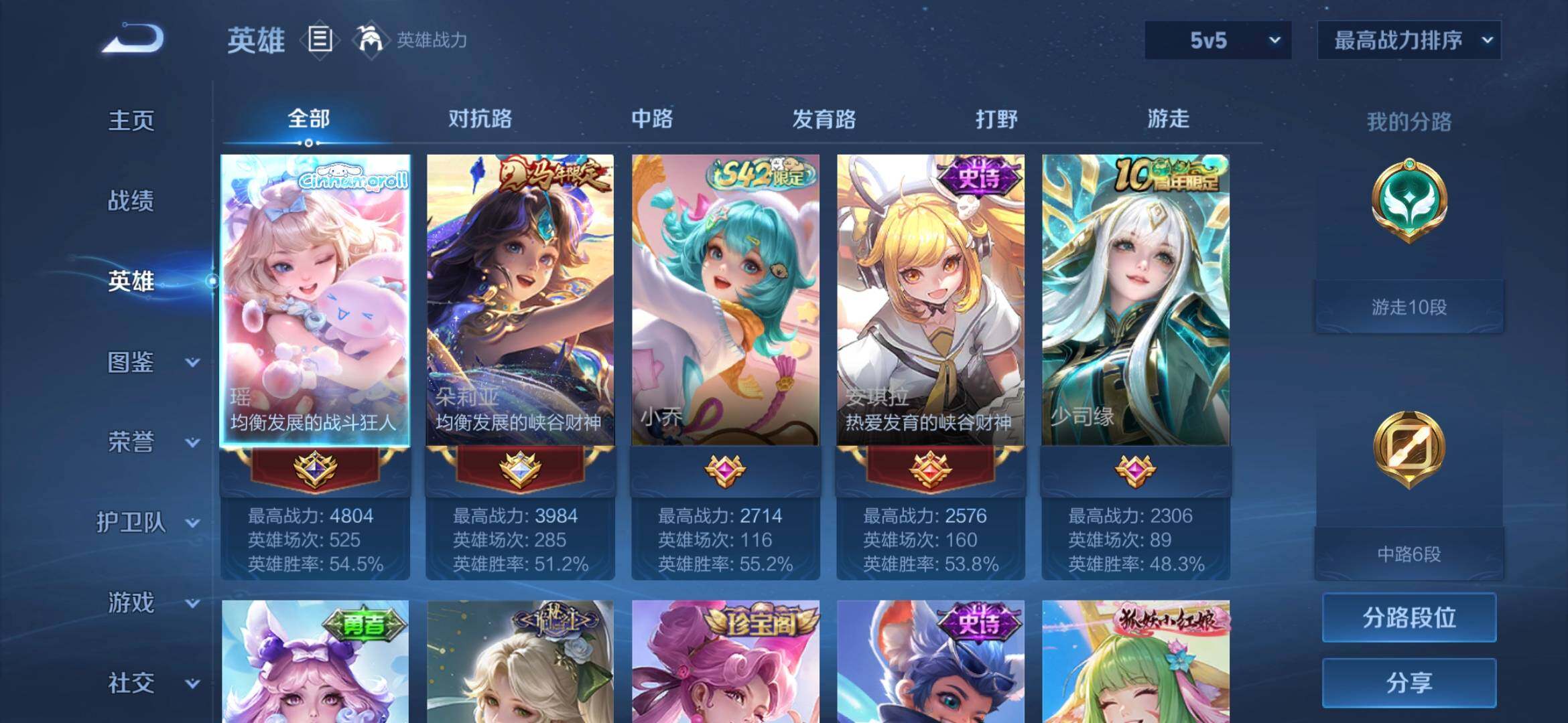WZMMN4595645王者荣耀账号详情图4 WZMMN4595645王者荣耀账号详情图4