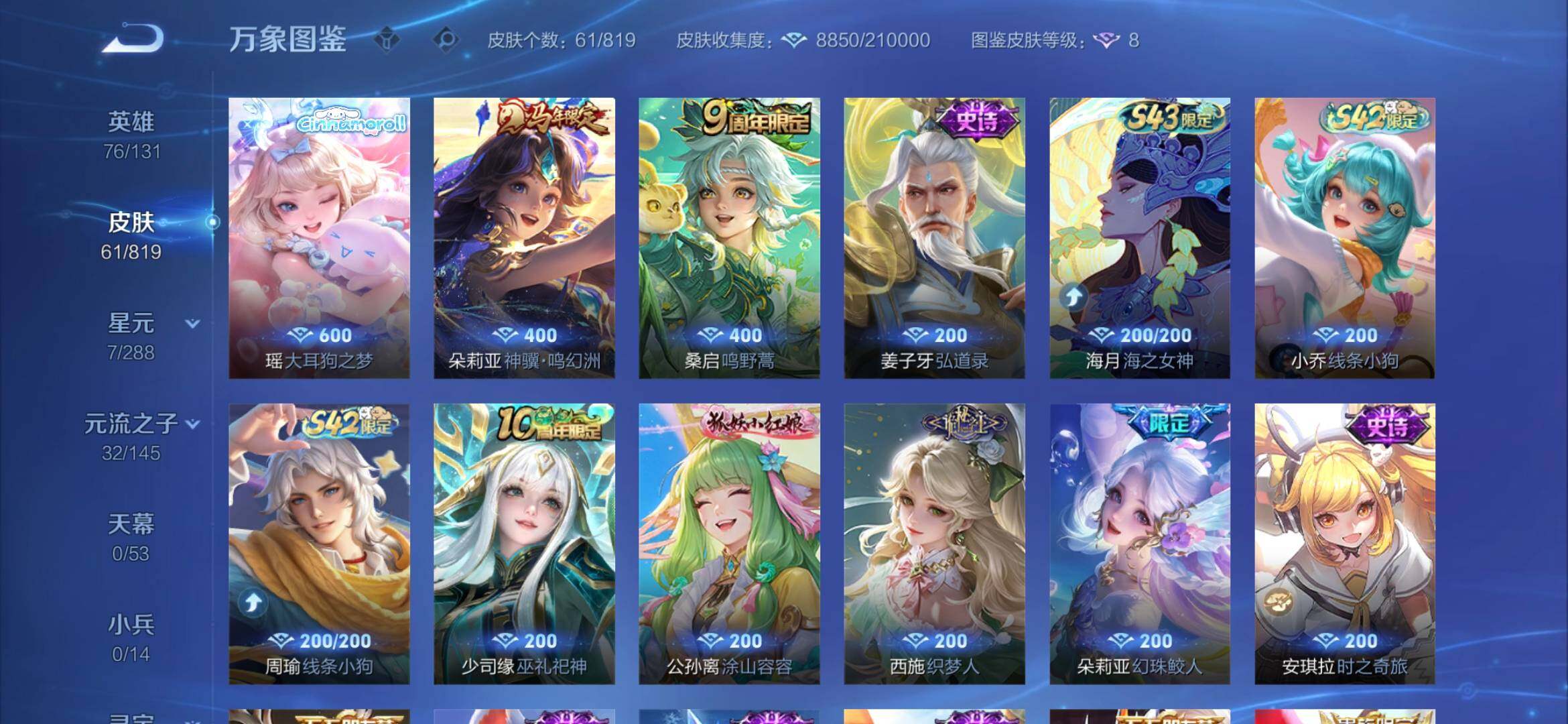 WZMMN4595645王者荣耀账号详情图6 WZMMN4595645王者荣耀账号详情图6