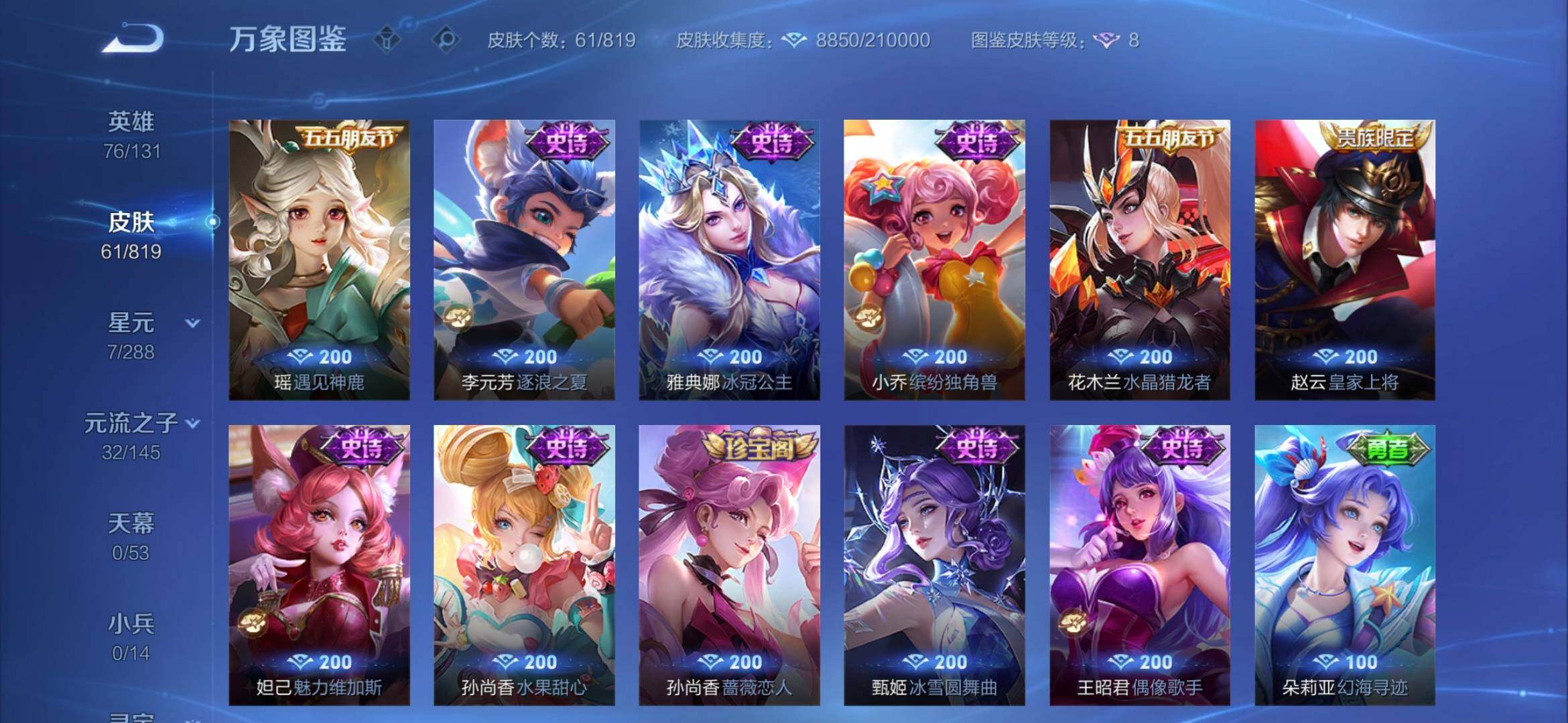 WZMMN4595645王者荣耀账号详情图7 WZMMN4595645王者荣耀账号详情图7