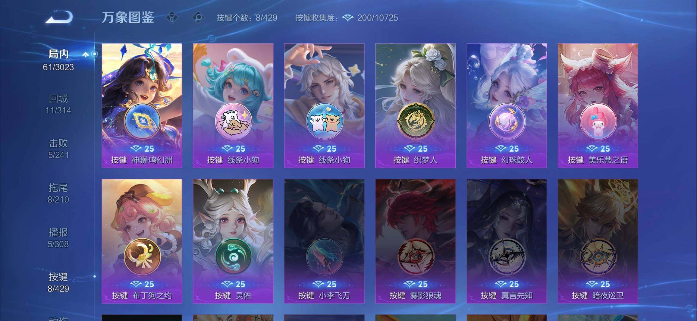 WZMMN4595645王者荣耀账号详情图8 WZMMN4595645王者荣耀账号详情图8